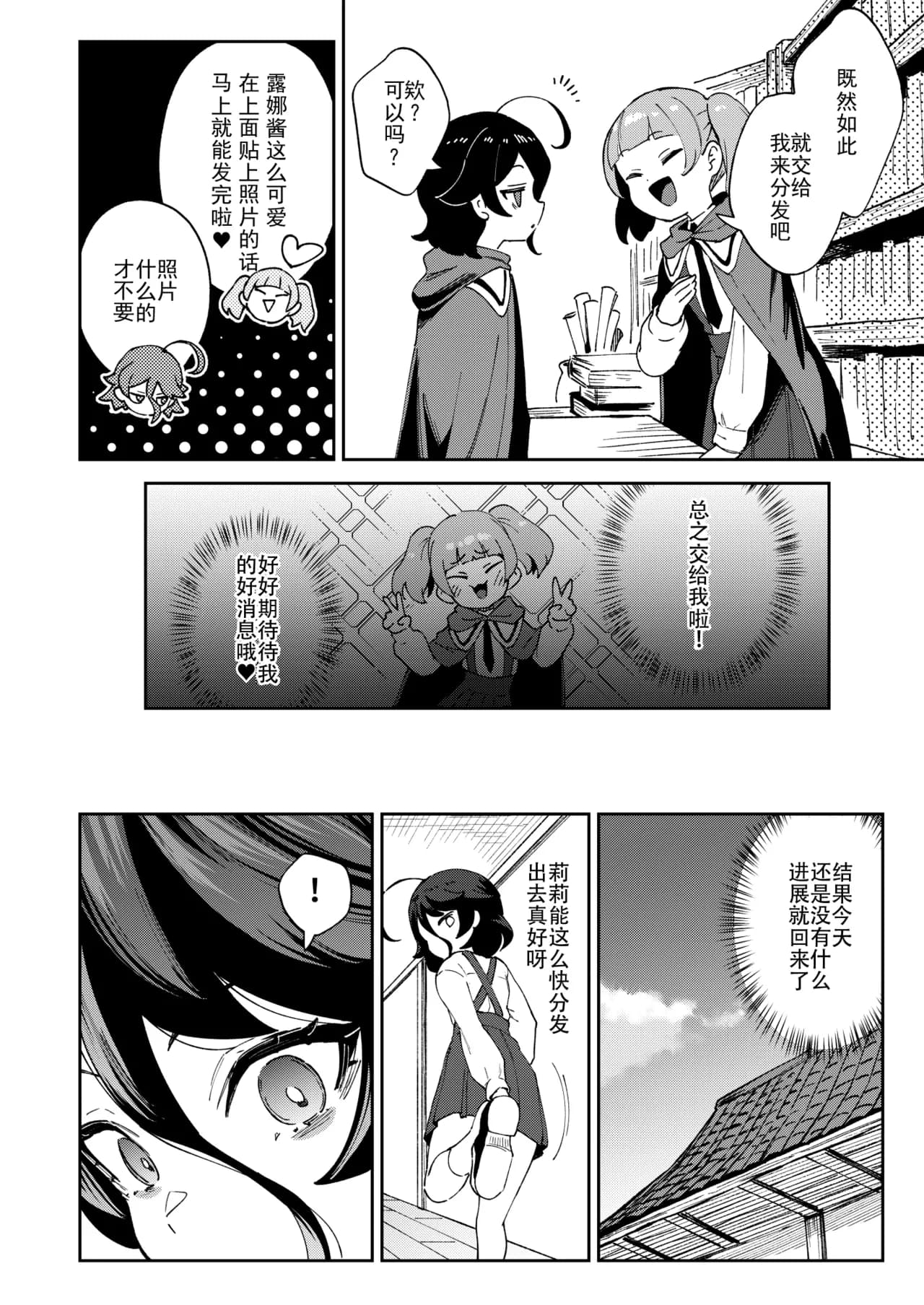 [Chouzankai (TER)] Onaho Uri no Shoujo ~Waruiko to Papa no Eroi Manga~ - The little ONAHO girl comic book [Chinese] [电气工程岂是如此不便之物汉化组汉化] [居住正義都是騙人的重製無修正] [Decensored] [Digital] page 11