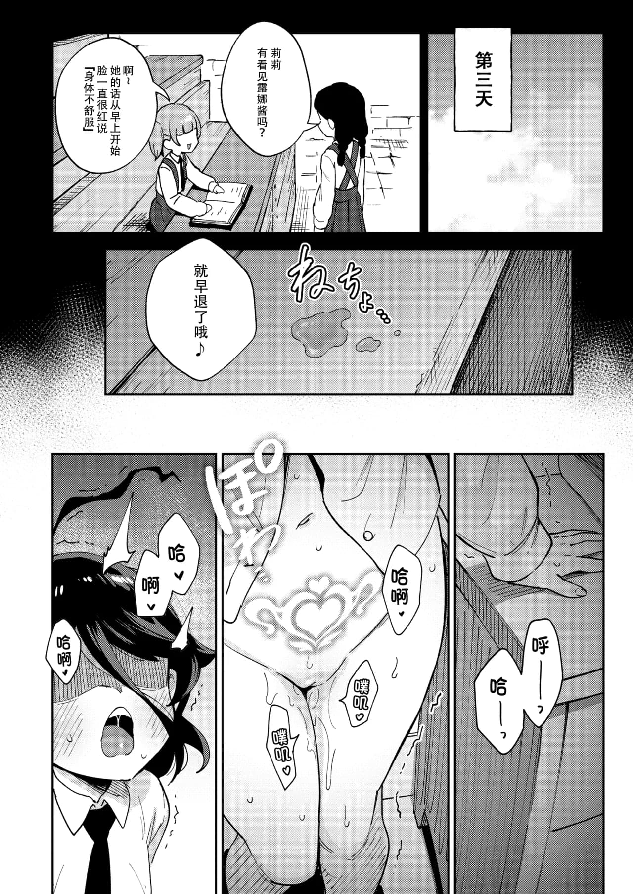 [Chouzankai (TER)] Onaho Uri no Shoujo ~Waruiko to Papa no Eroi Manga~ - The little ONAHO girl comic book [Chinese] [电气工程岂是如此不便之物汉化组汉化] [居住正義都是騙人的重製無修正] [Decensored] [Digital] page 17