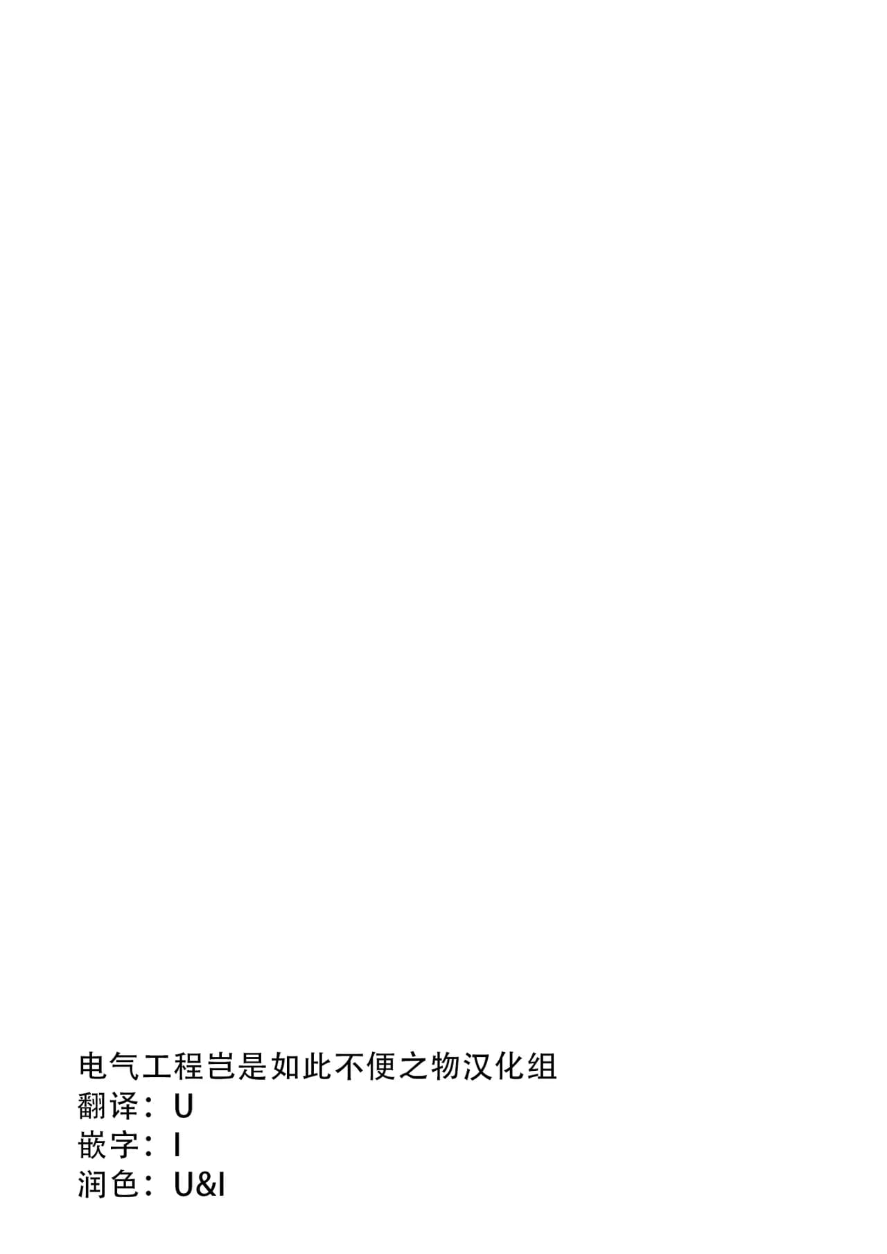 [Chouzankai (TER)] Onaho Uri no Shoujo ~Waruiko to Papa no Eroi Manga~ - The little ONAHO girl comic book [Chinese] [电气工程岂是如此不便之物汉化组汉化] [居住正義都是騙人的重製無修正] [Decensored] [Digital] page 3