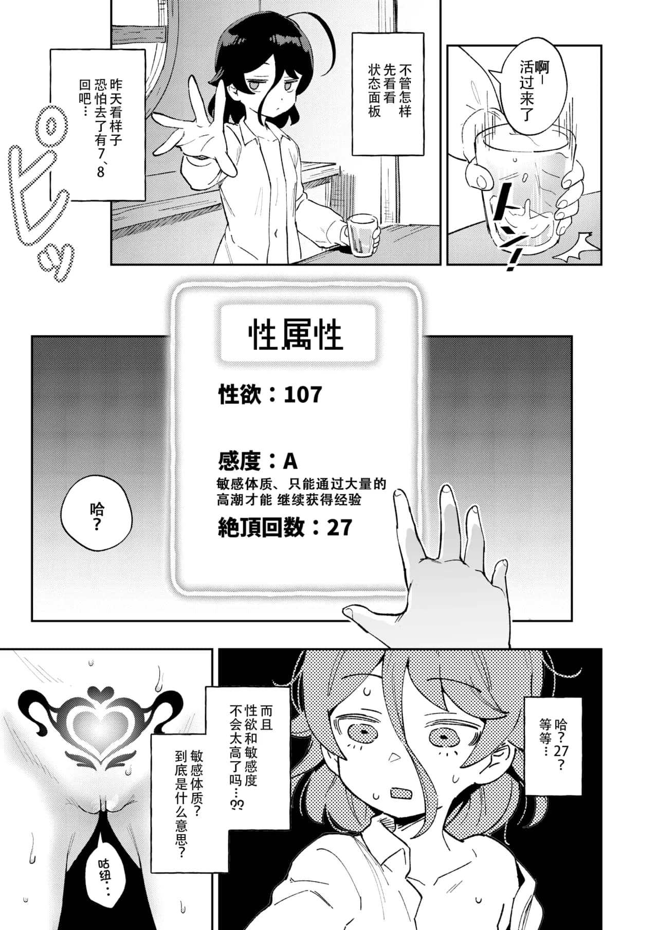 [Chouzankai (TER)] Onaho Uri no Shoujo ~Waruiko to Papa no Eroi Manga~ - The little ONAHO girl comic book [Chinese] [电气工程岂是如此不便之物汉化组汉化] [居住正義都是騙人的重製無修正] [Decensored] [Digital] page 30