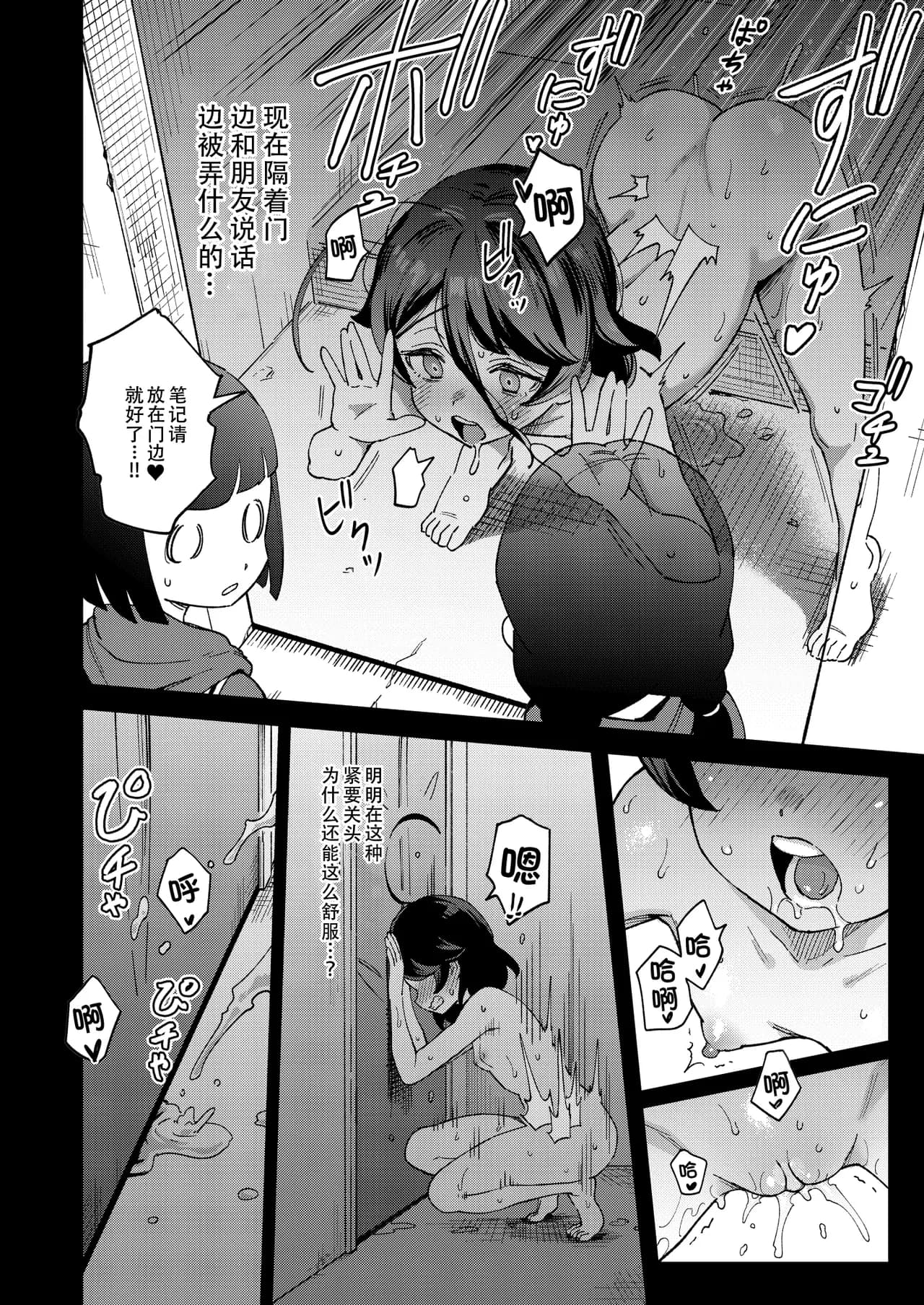 [Chouzankai (TER)] Onaho Uri no Shoujo ~Waruiko to Papa no Eroi Manga~ - The little ONAHO girl comic book [Chinese] [电气工程岂是如此不便之物汉化组汉化] [居住正義都是騙人的重製無修正] [Decensored] [Digital] page 39