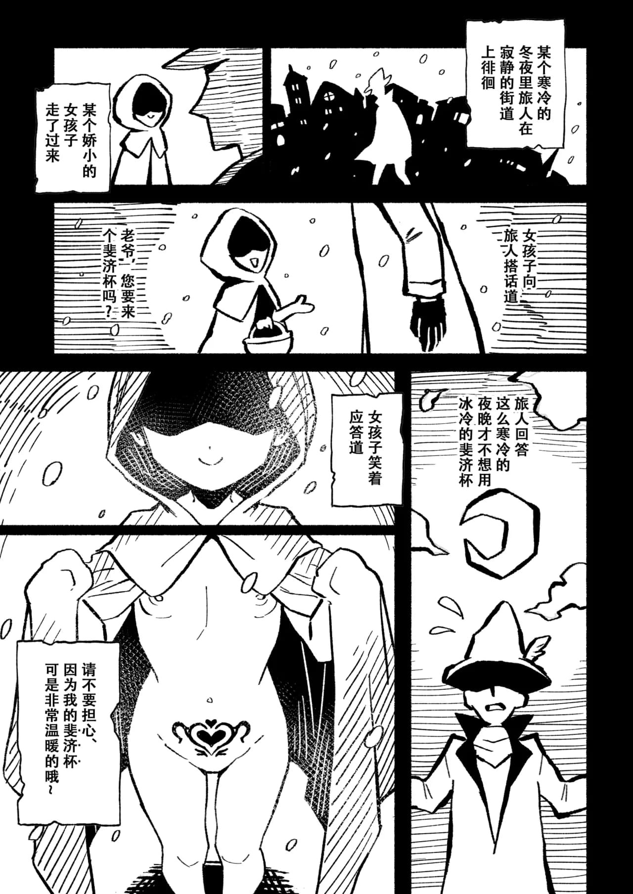 [Chouzankai (TER)] Onaho Uri no Shoujo ~Waruiko to Papa no Eroi Manga~ - The little ONAHO girl comic book [Chinese] [电气工程岂是如此不便之物汉化组汉化] [居住正義都是騙人的重製無修正] [Decensored] [Digital] page 4