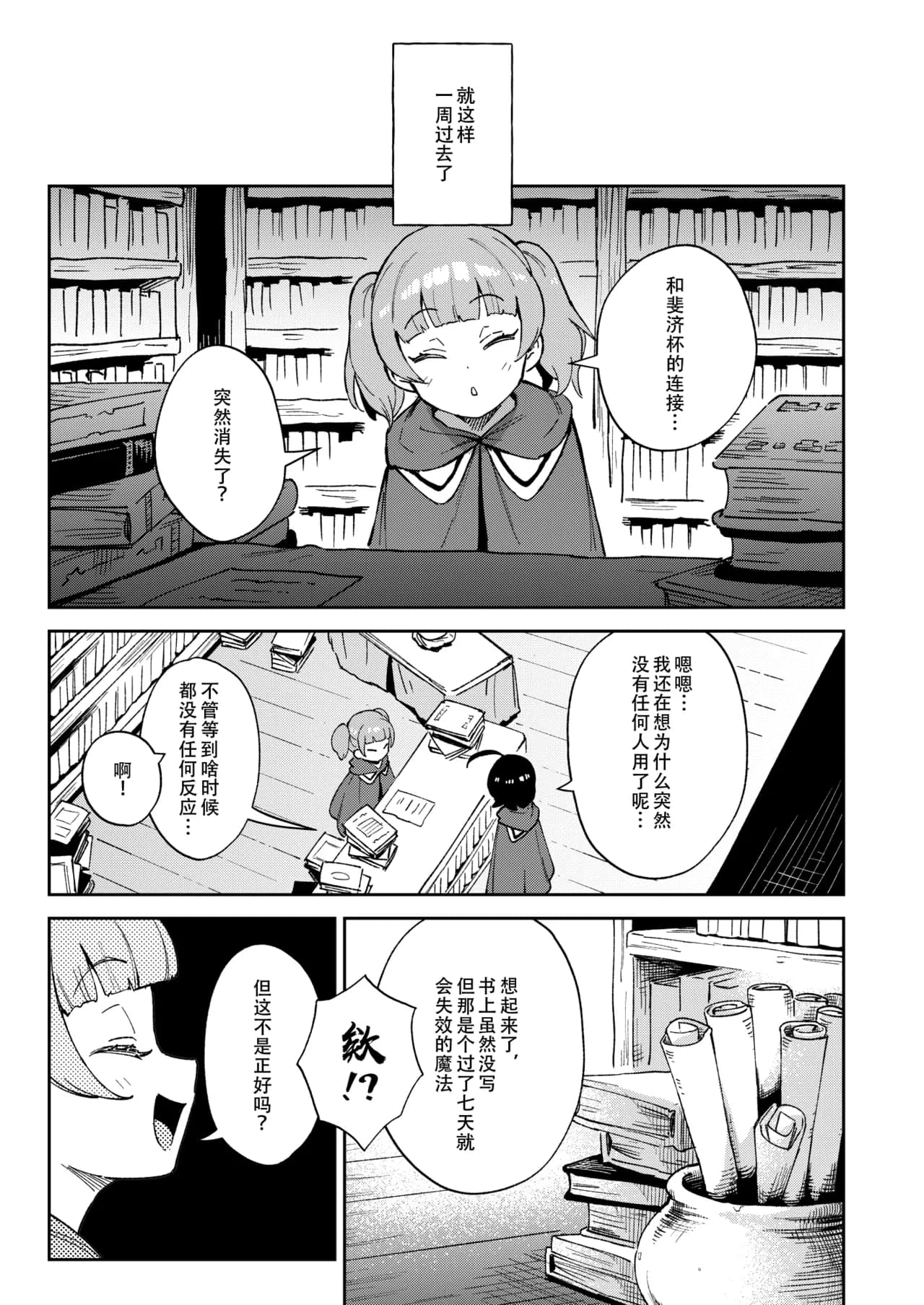 [Chouzankai (TER)] Onaho Uri no Shoujo ~Waruiko to Papa no Eroi Manga~ - The little ONAHO girl comic book [Chinese] [电气工程岂是如此不便之物汉化组汉化] [居住正義都是騙人的重製無修正] [Decensored] [Digital] page 42
