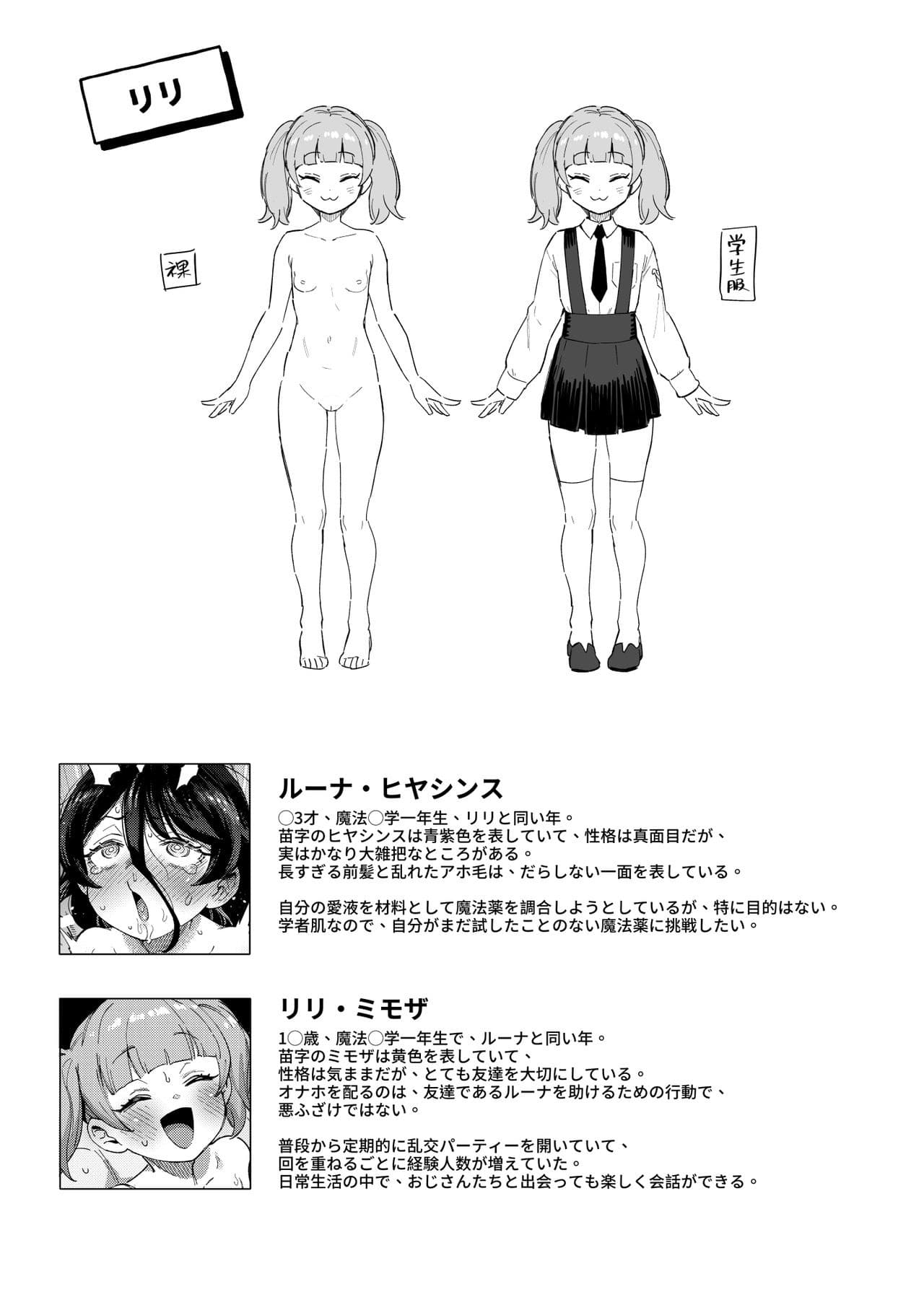 [Chouzankai (TER)] Onaho Uri no Shoujo ~Waruiko to Papa no Eroi Manga~ - The little ONAHO girl comic book [Chinese] [电气工程岂是如此不便之物汉化组汉化] [居住正義都是騙人的重製無修正] [Decensored] [Digital] page 47
