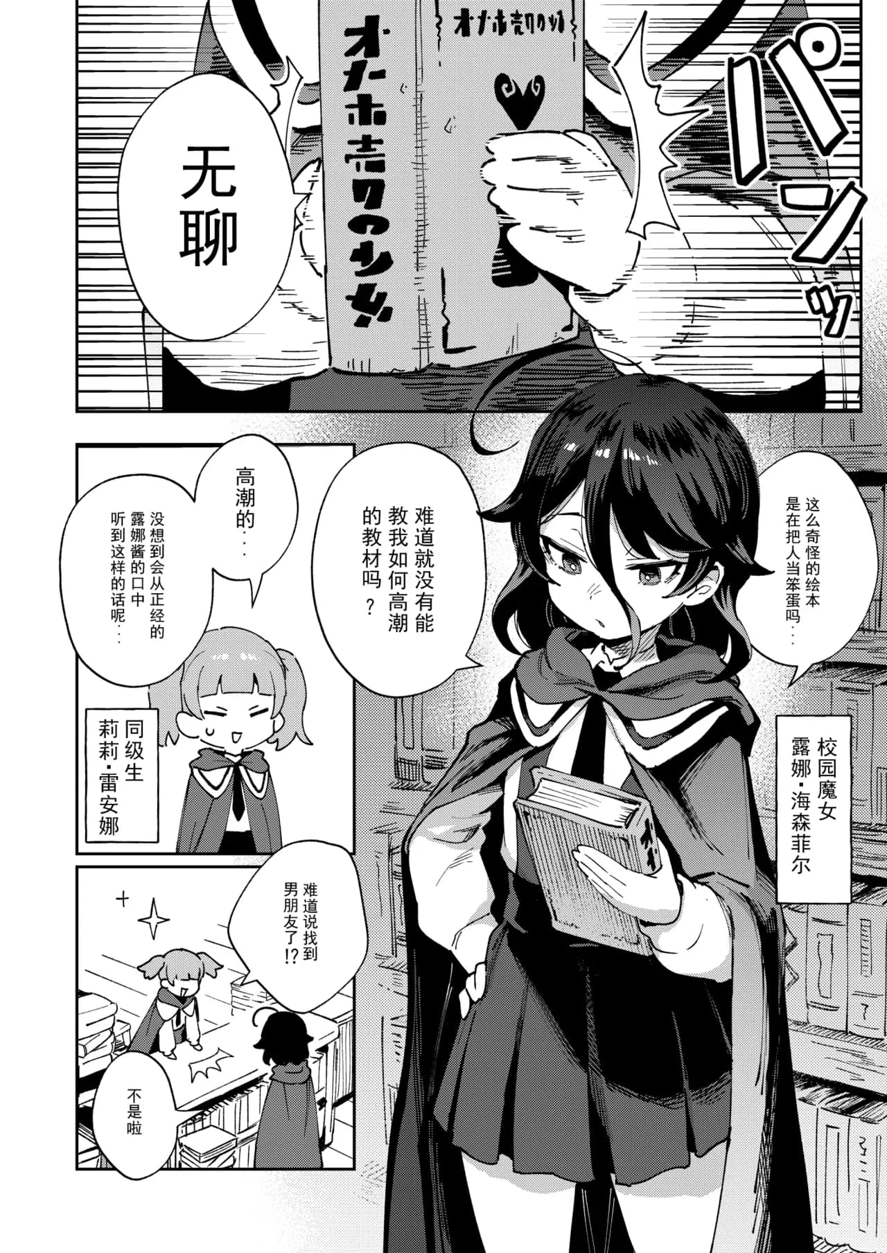 [Chouzankai (TER)] Onaho Uri no Shoujo ~Waruiko to Papa no Eroi Manga~ - The little ONAHO girl comic book [Chinese] [电气工程岂是如此不便之物汉化组汉化] [居住正義都是騙人的重製無修正] [Decensored] [Digital] page 5