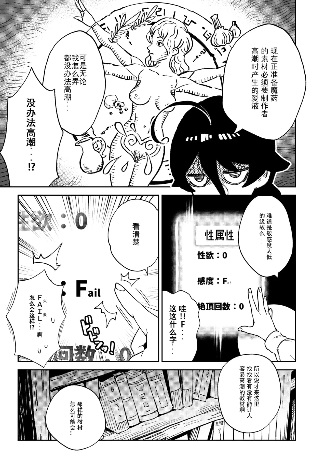 [Chouzankai (TER)] Onaho Uri no Shoujo ~Waruiko to Papa no Eroi Manga~ - The little ONAHO girl comic book [Chinese] [电气工程岂是如此不便之物汉化组汉化] [居住正義都是騙人的重製無修正] [Decensored] [Digital] page 6