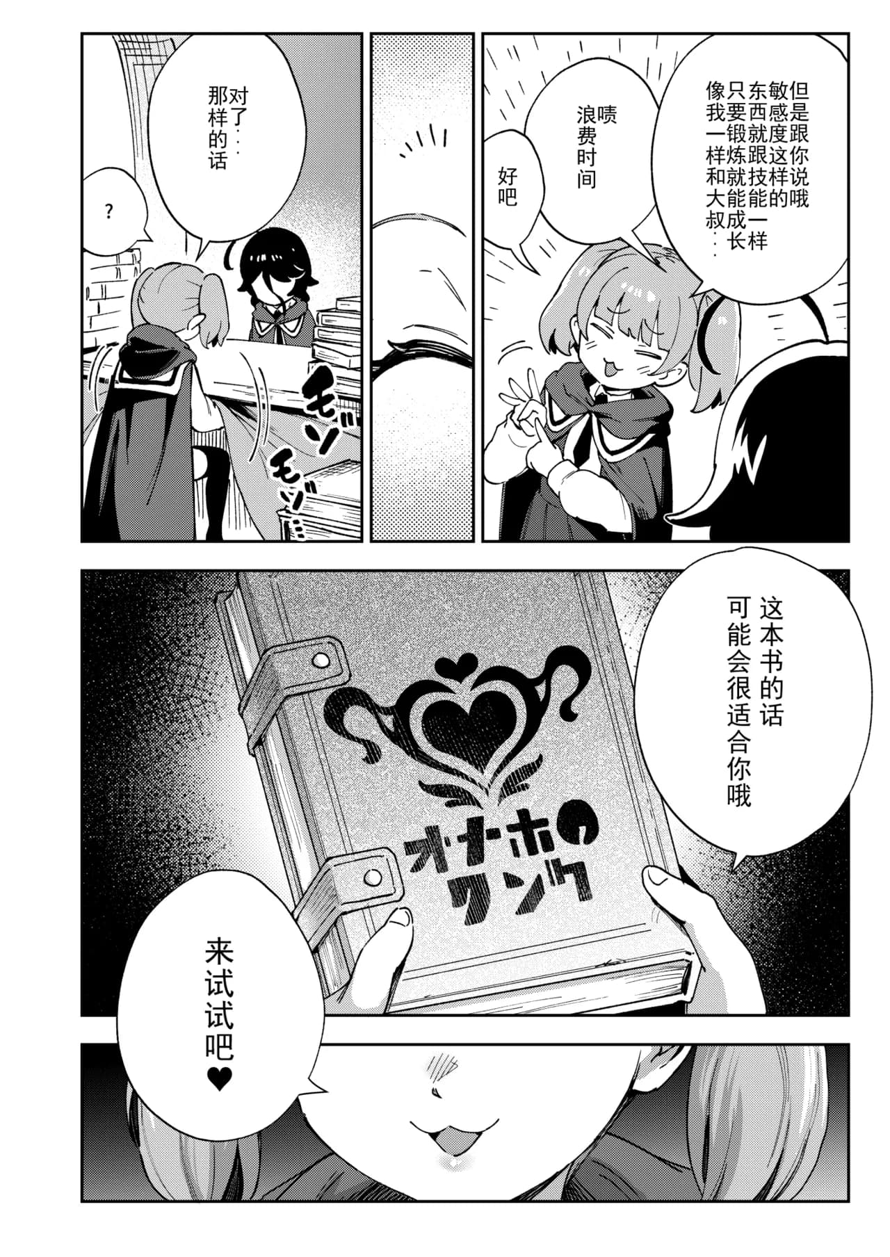 [Chouzankai (TER)] Onaho Uri no Shoujo ~Waruiko to Papa no Eroi Manga~ - The little ONAHO girl comic book [Chinese] [电气工程岂是如此不便之物汉化组汉化] [居住正義都是騙人的重製無修正] [Decensored] [Digital] page 7