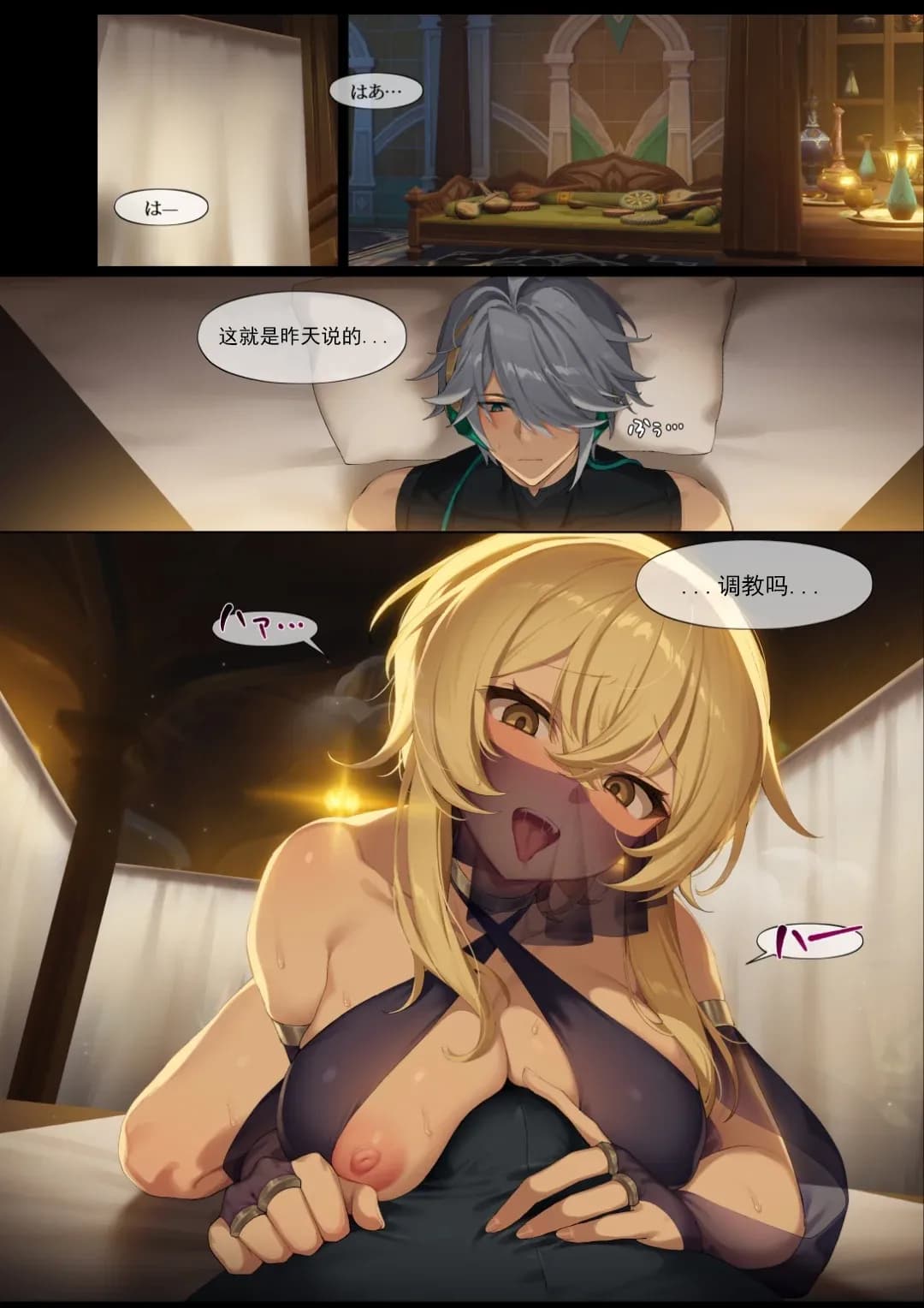 [IA1010] Mazu wa Watashi o Chuumon Shite (Genshin Impact) [Chinese] [jojo个人机翻] [Decensored] page 12
