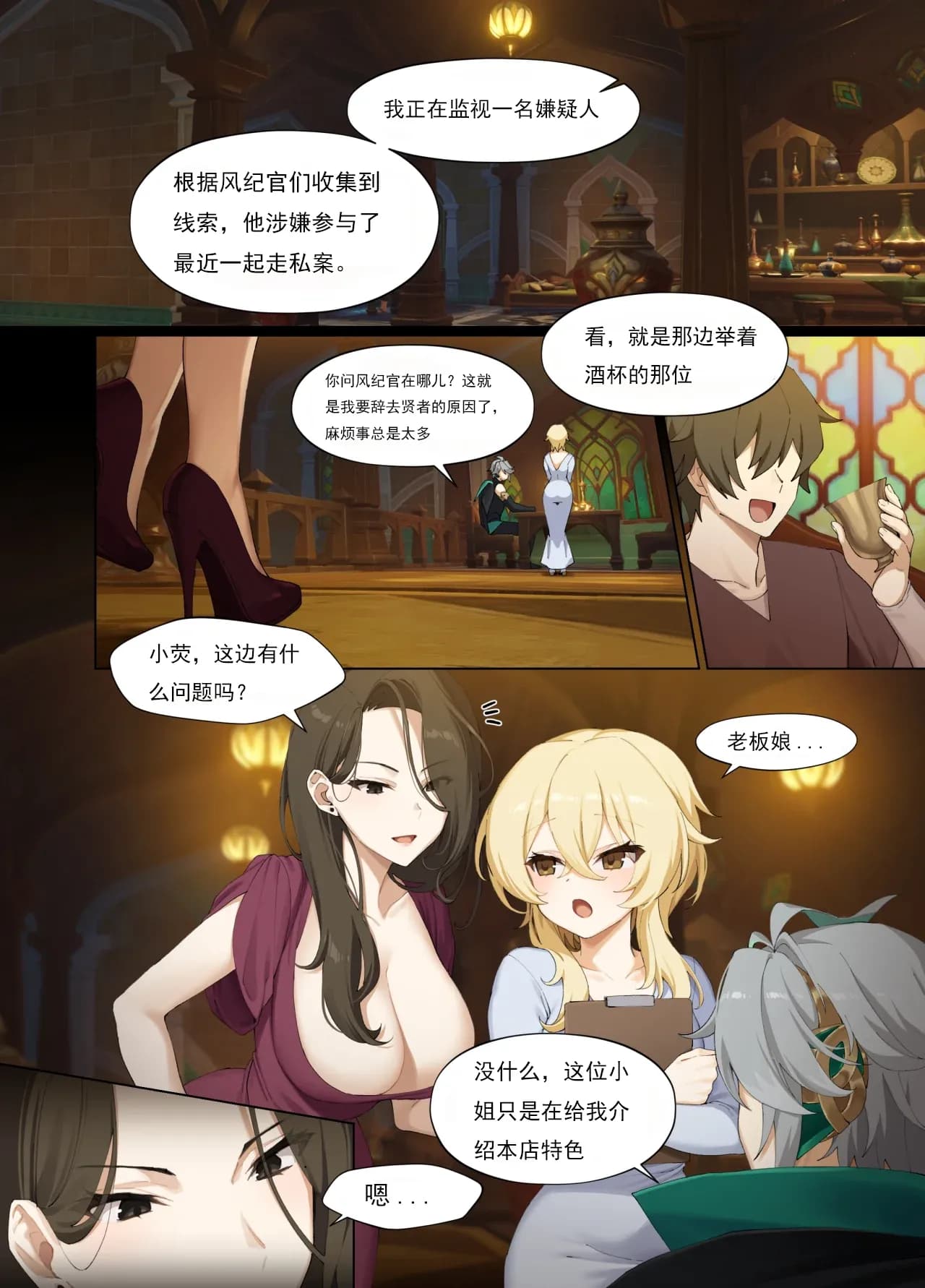 [IA1010] Mazu wa Watashi o Chuumon Shite (Genshin Impact) [Chinese] [jojo个人机翻] [Decensored] page 4