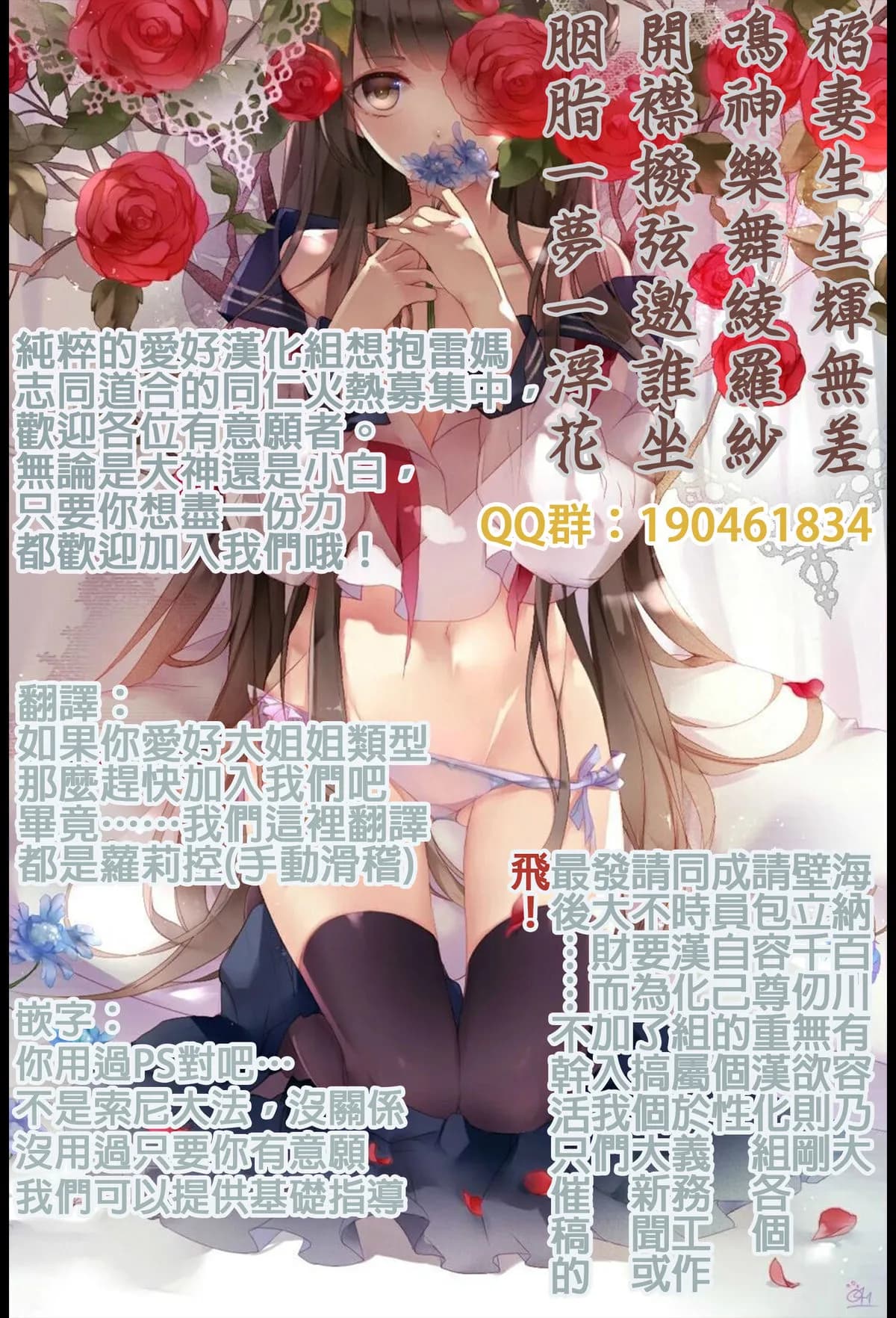 [Kiya Shii] Yui-chan Satsueikai (No-cut Ban) [Chinese] [想抱雷妈汉化组] [Decensored] [Digital] page 14