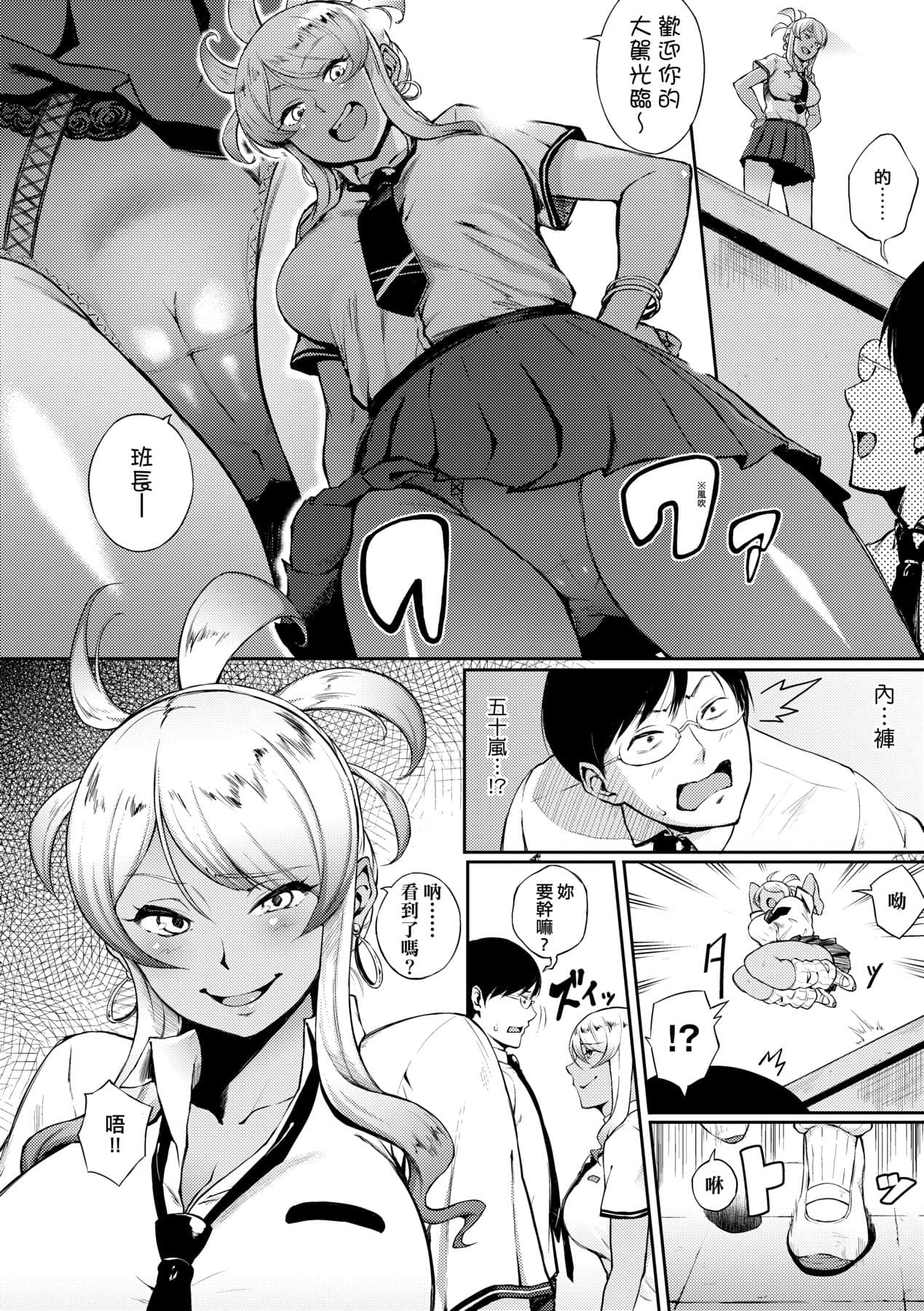 [Suruga Kuroitsu] Manazashi Temptation | 迷濛電眼的桃色誘惑 [Chinese] [Decensored] [Digital] page 115