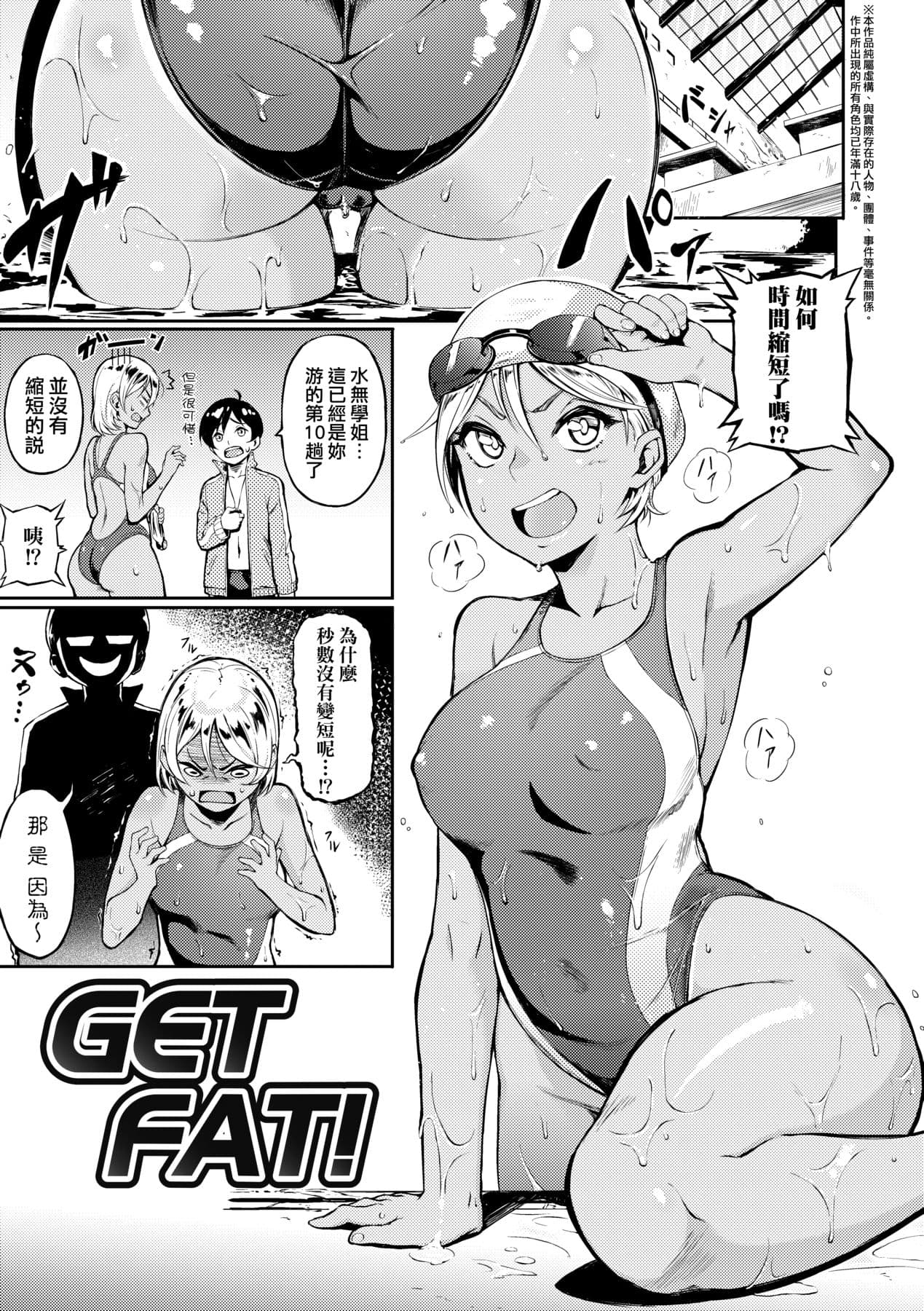 [Suruga Kuroitsu] Manazashi Temptation | 迷濛電眼的桃色誘惑 [Chinese] [Decensored] [Digital] page 132