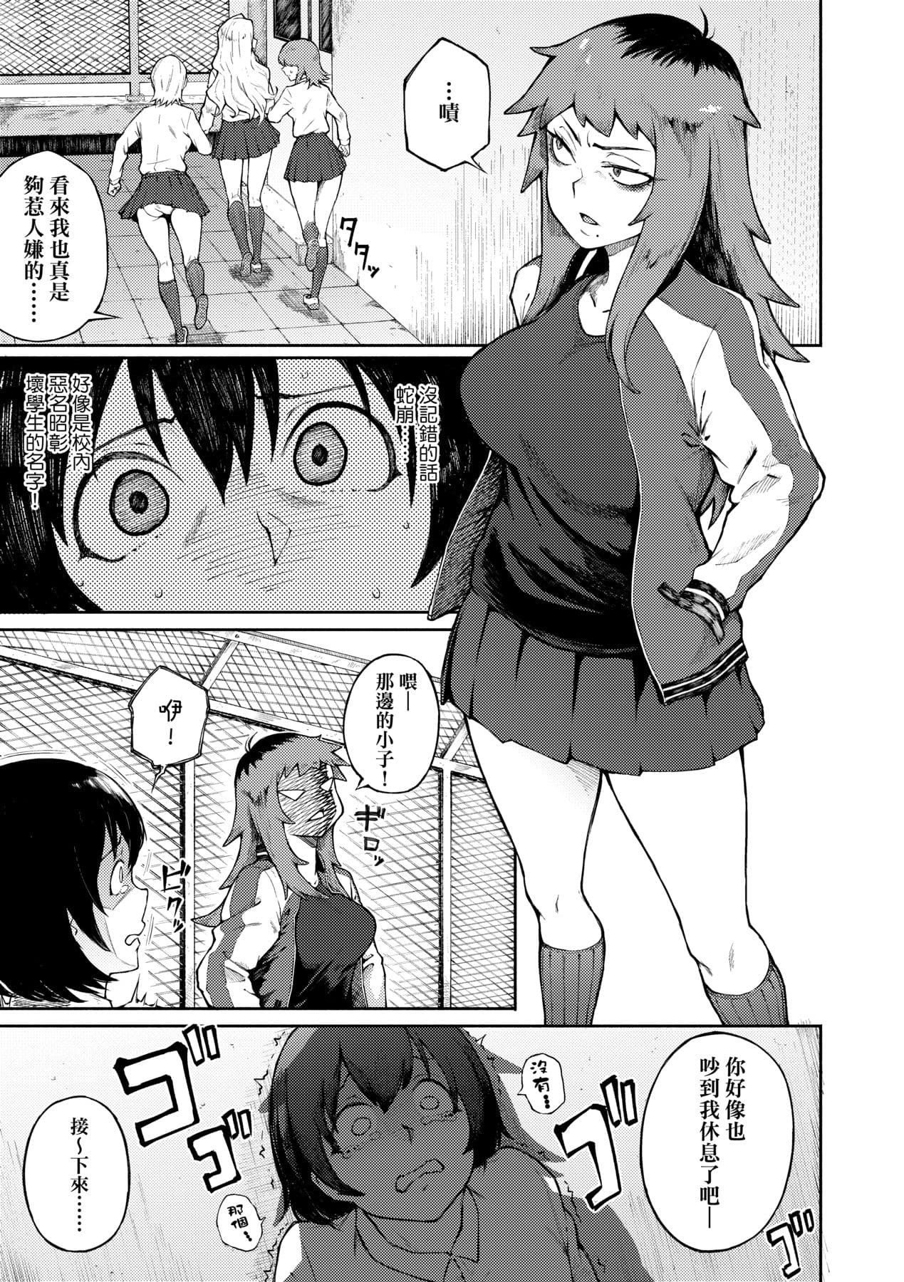[Suruga Kuroitsu] Manazashi Temptation | 迷濛電眼的桃色誘惑 [Chinese] [Decensored] [Digital] page 14