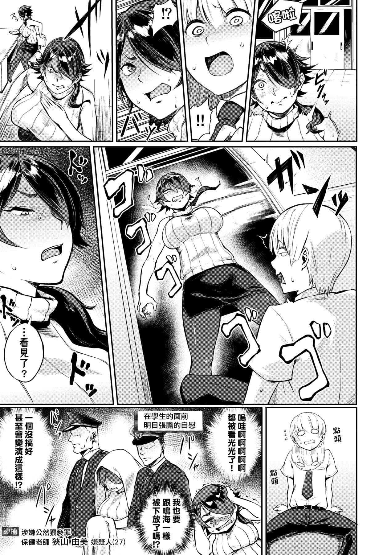 [Suruga Kuroitsu] Manazashi Temptation | 迷濛電眼的桃色誘惑 [Chinese] [Decensored] [Digital] page 154