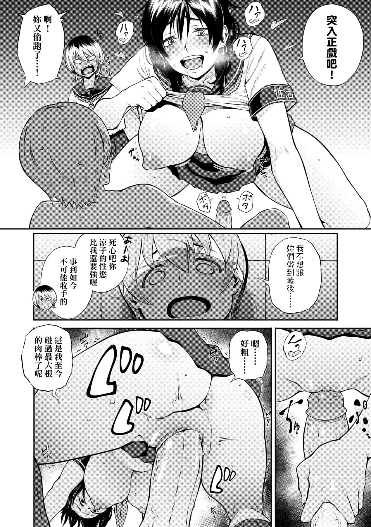 [Suruga Kuroitsu] Manazashi Temptation | 迷濛電眼的桃色誘惑 [Chinese] [Decensored] [Digital] page 36
