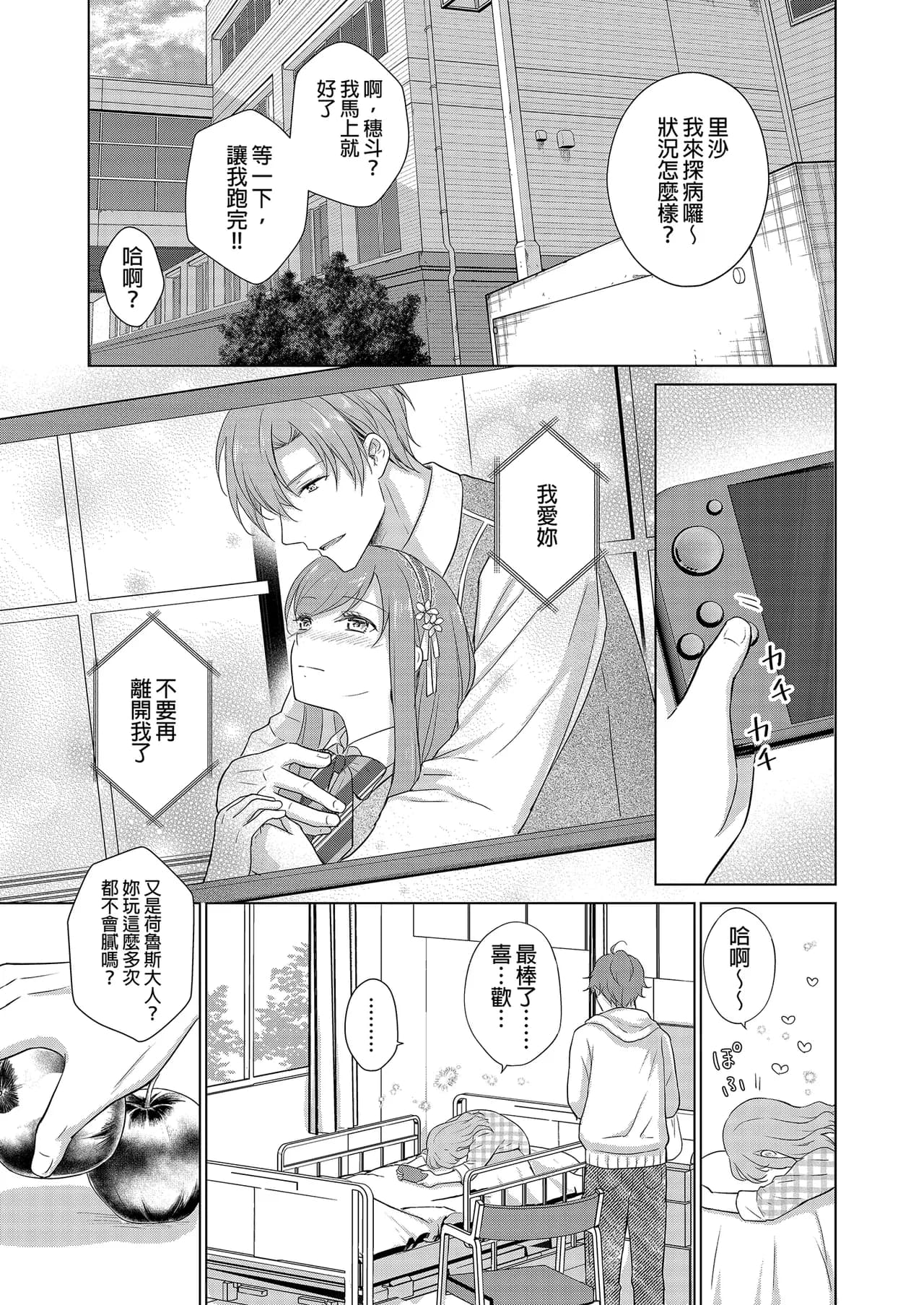 [Liry Rain (Yuzu Riyuu)] Akuyaku Reijou ni Tensei Shitara Oshi ni Choukyou Saremashita | 轉生為反派大小姐後受到推角調教的我 [Chinese] [Decensored] page 3
