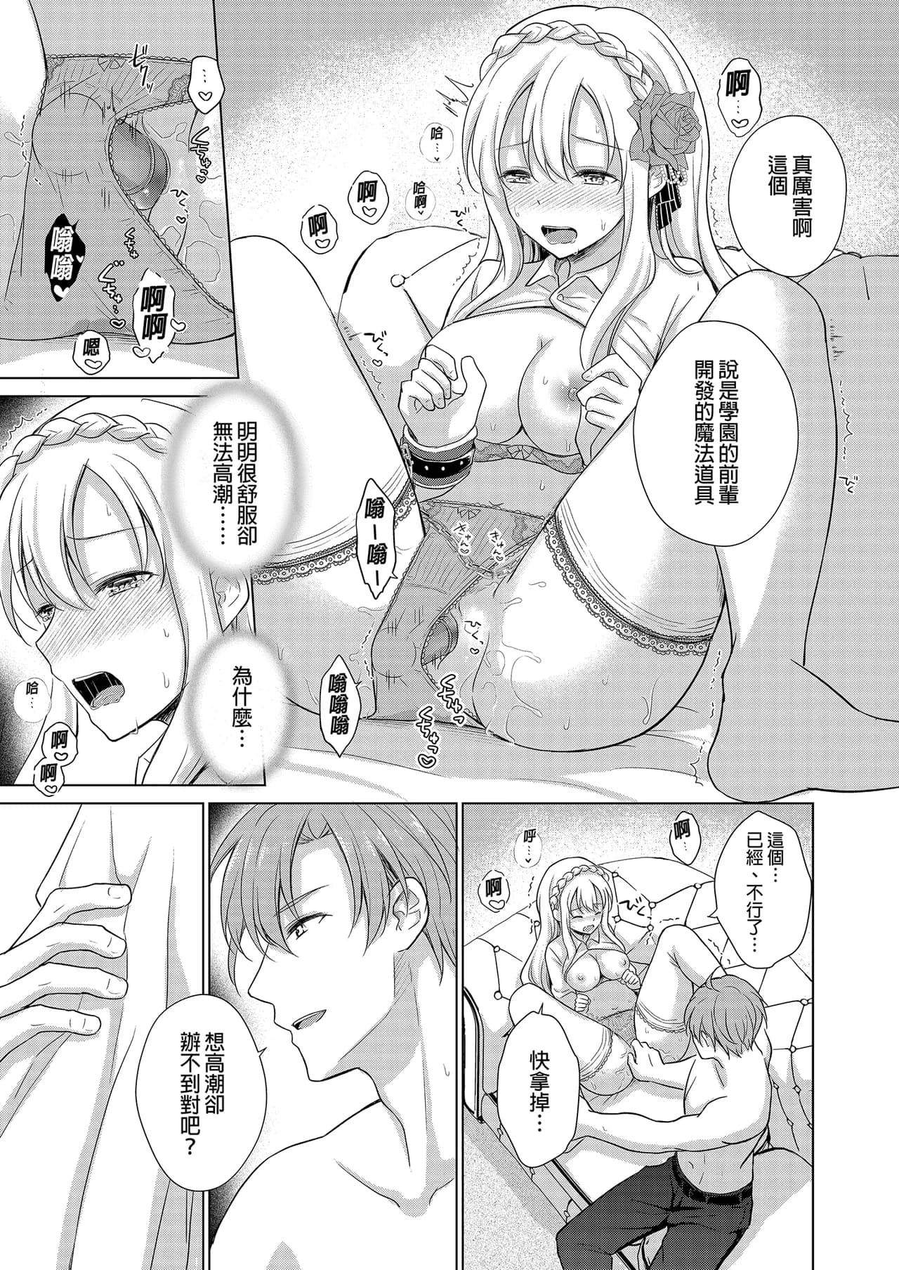 [Liry Rain (Yuzu Riyuu)] Akuyaku Reijou ni Tensei Shitara Oshi ni Choukyou Saremashita | 轉生為反派大小姐後受到推角調教的我 [Chinese] [Decensored] page 45