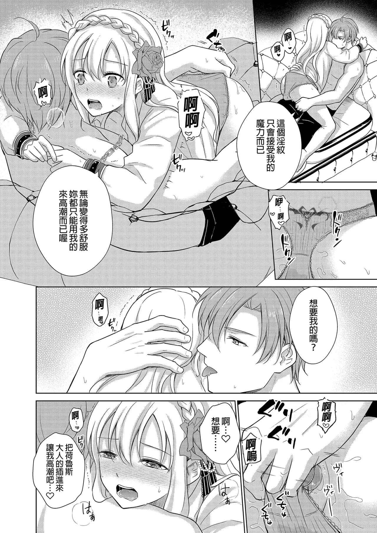 [Liry Rain (Yuzu Riyuu)] Akuyaku Reijou ni Tensei Shitara Oshi ni Choukyou Saremashita | 轉生為反派大小姐後受到推角調教的我 [Chinese] [Decensored] page 46