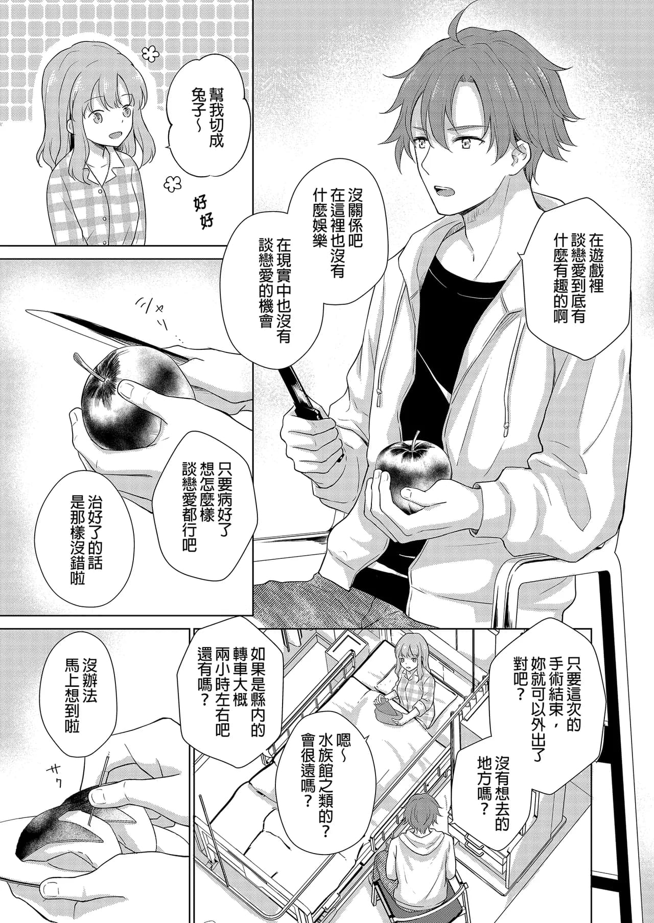 [Liry Rain (Yuzu Riyuu)] Akuyaku Reijou ni Tensei Shitara Oshi ni Choukyou Saremashita | 轉生為反派大小姐後受到推角調教的我 [Chinese] [Decensored] page 5