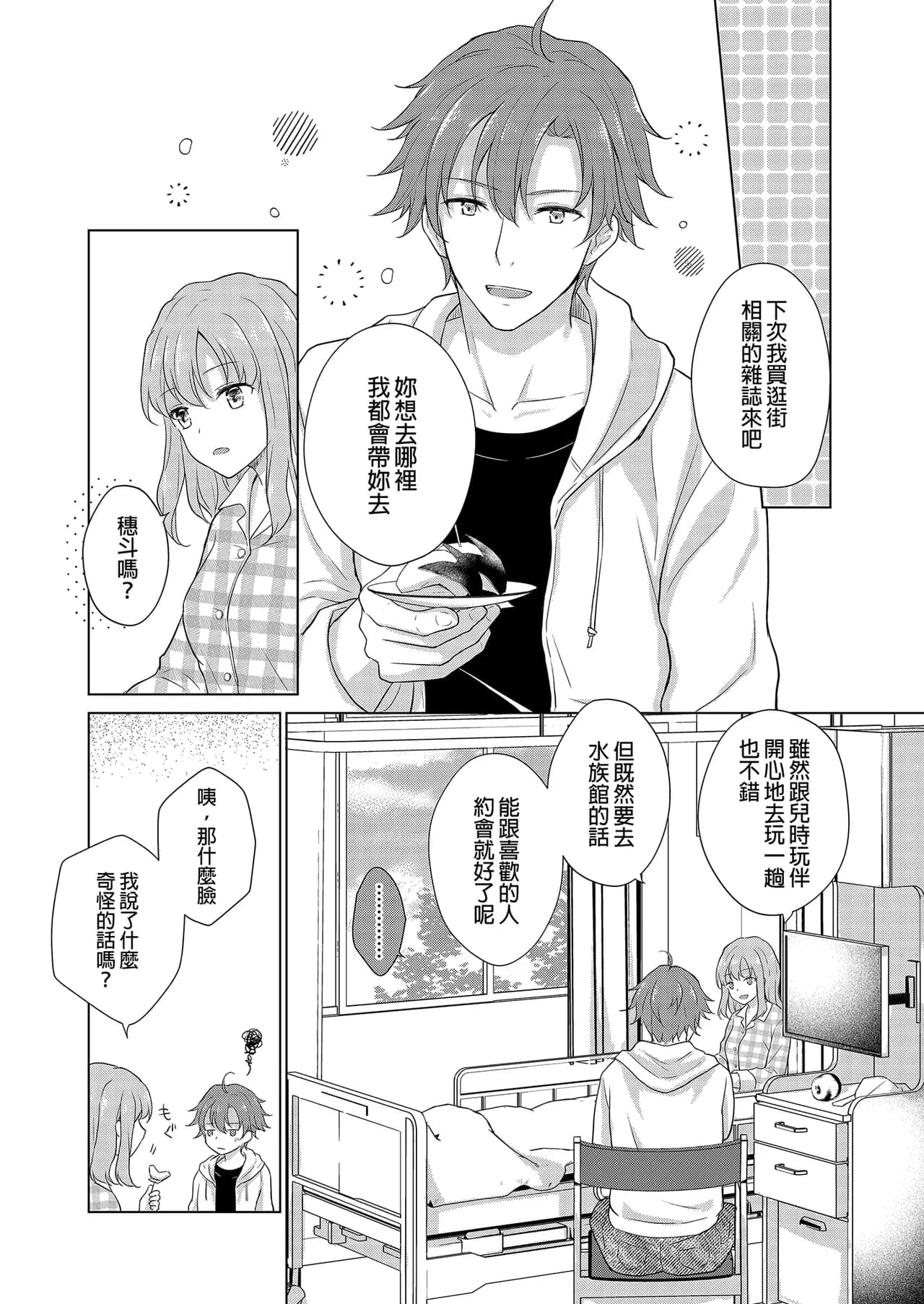 [Liry Rain (Yuzu Riyuu)] Akuyaku Reijou ni Tensei Shitara Oshi ni Choukyou Saremashita | 轉生為反派大小姐後受到推角調教的我 [Chinese] [Decensored] page 6