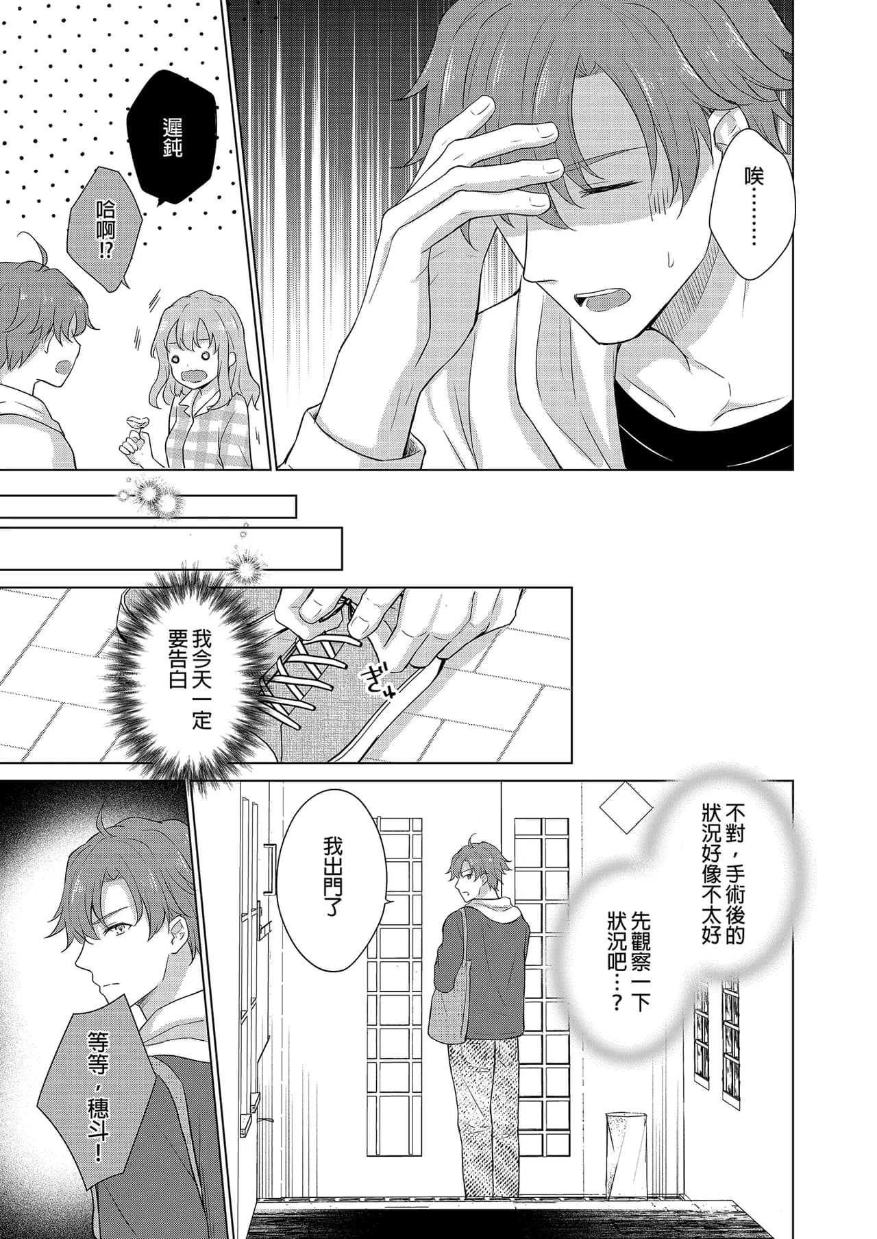 [Liry Rain (Yuzu Riyuu)] Akuyaku Reijou ni Tensei Shitara Oshi ni Choukyou Saremashita | 轉生為反派大小姐後受到推角調教的我 [Chinese] [Decensored] page 7