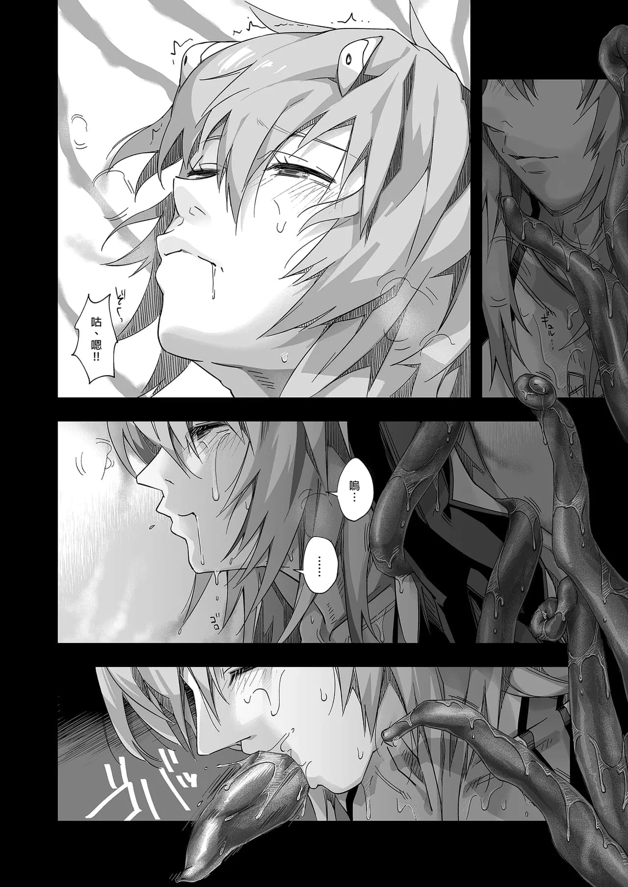 [Samurai Ninja GREENTEA] Ayanami Rei -Kuuhaku no 14-Nenkan- | 綾波澪-空白的14年間- (Neon Genesis Evangelion) [Chinese] [Decensored] page 34