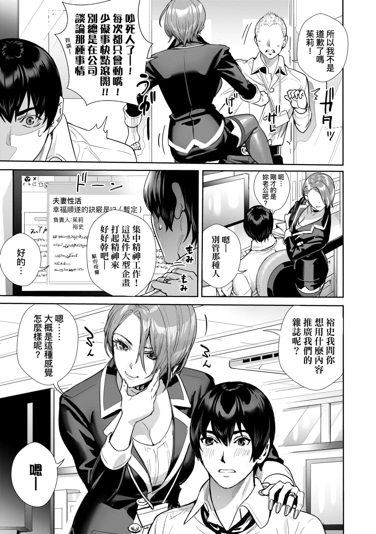 [Ogino Satoshi] Koubijima Hame Makuritai Dosukebe JK-tachi | 交尾島 成天只想打砲的變態痴女JK們 [Chinese] [Decensored] [Digital] page 186