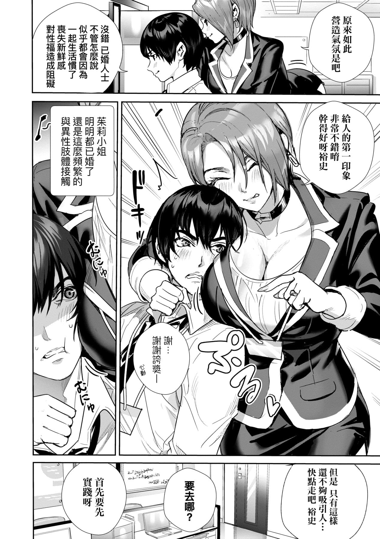 [Ogino Satoshi] Koubijima Hame Makuritai Dosukebe JK-tachi | 交尾島 成天只想打砲的變態痴女JK們 [Chinese] [Decensored] [Digital] page 187