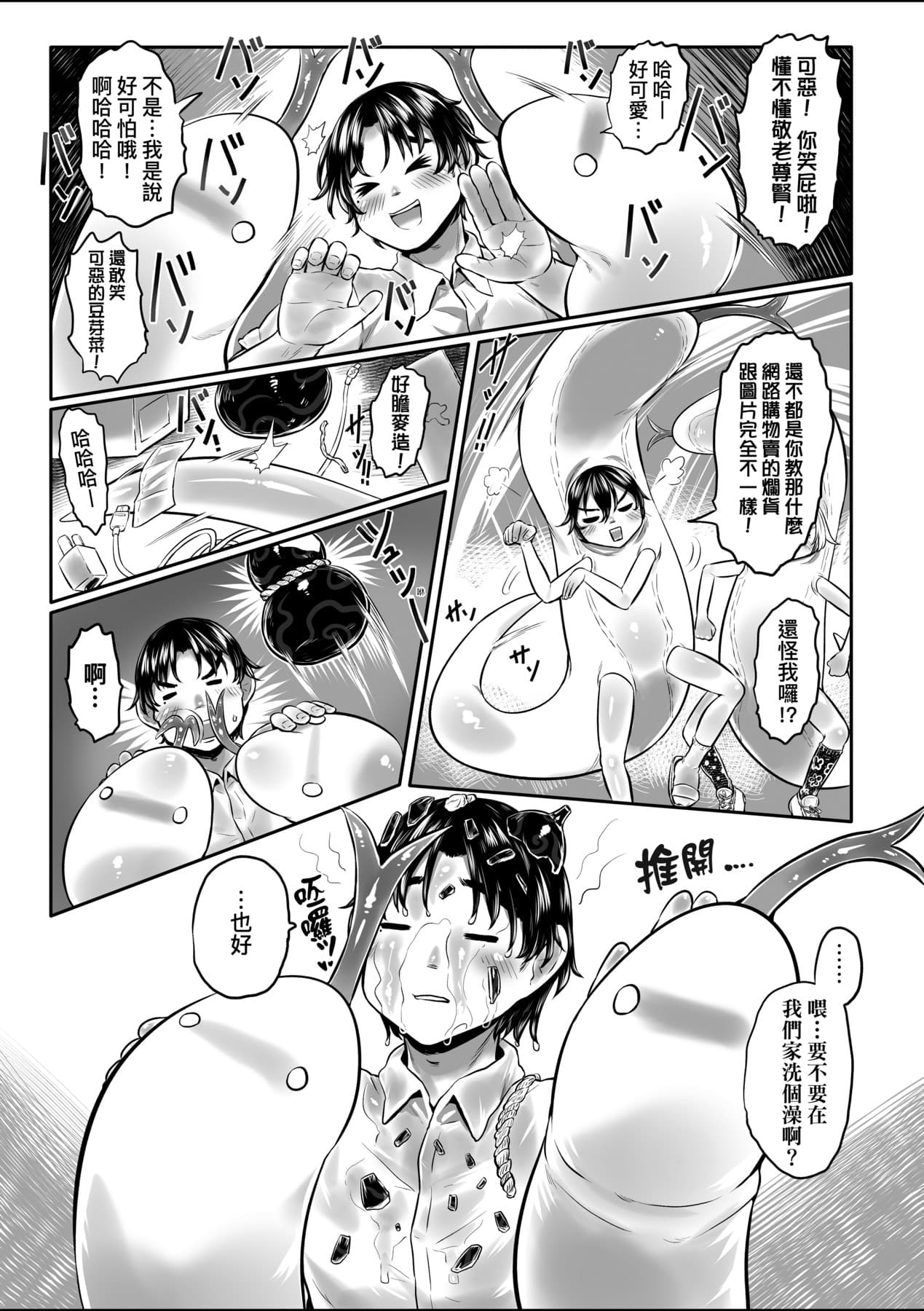 [Dokukinokozin] Shirahime no Youren | 白姬的妖戀 [Chinese] [Decensored] [Digital] page 134