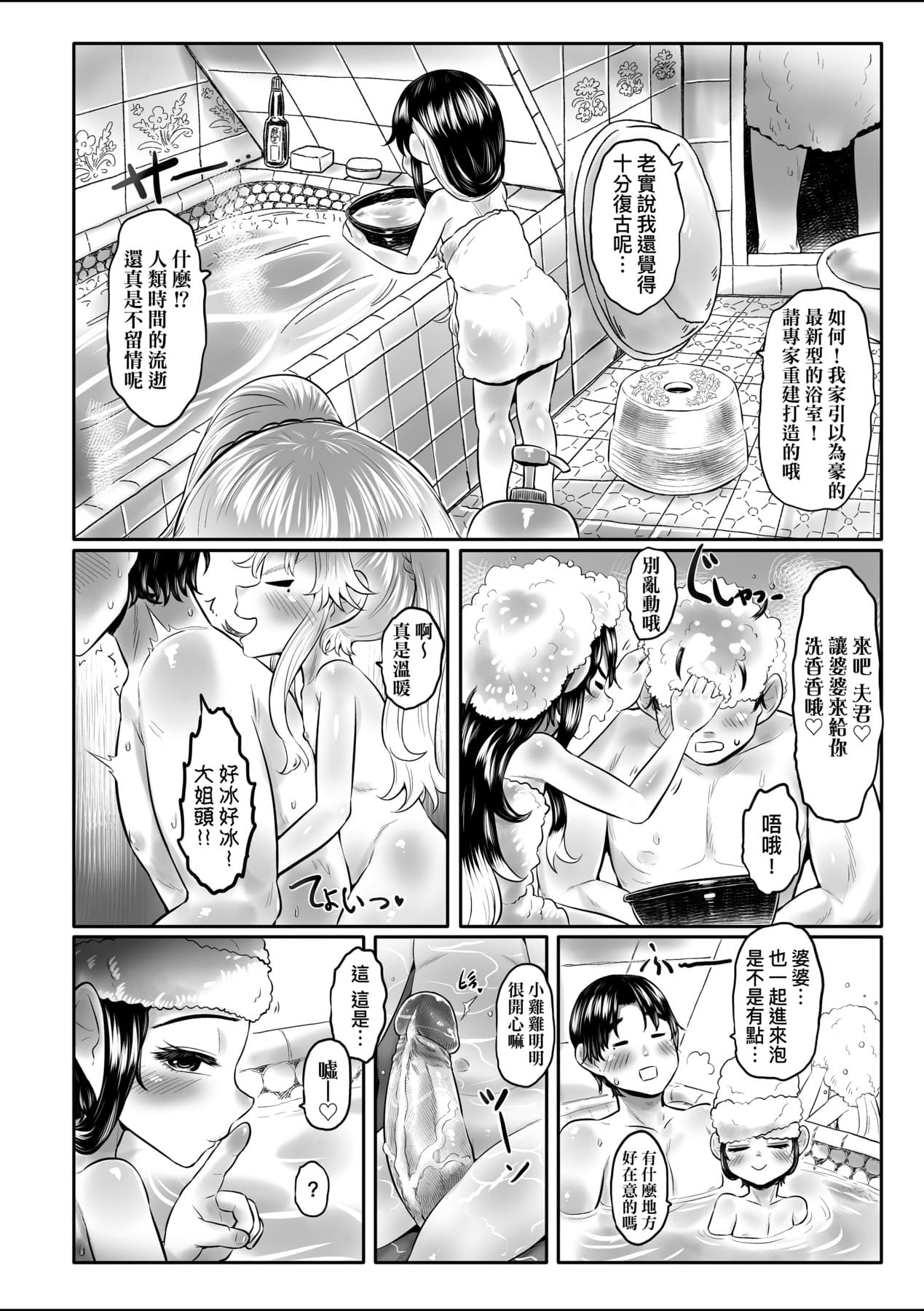 [Dokukinokozin] Shirahime no Youren | 白姬的妖戀 [Chinese] [Decensored] [Digital] page 135