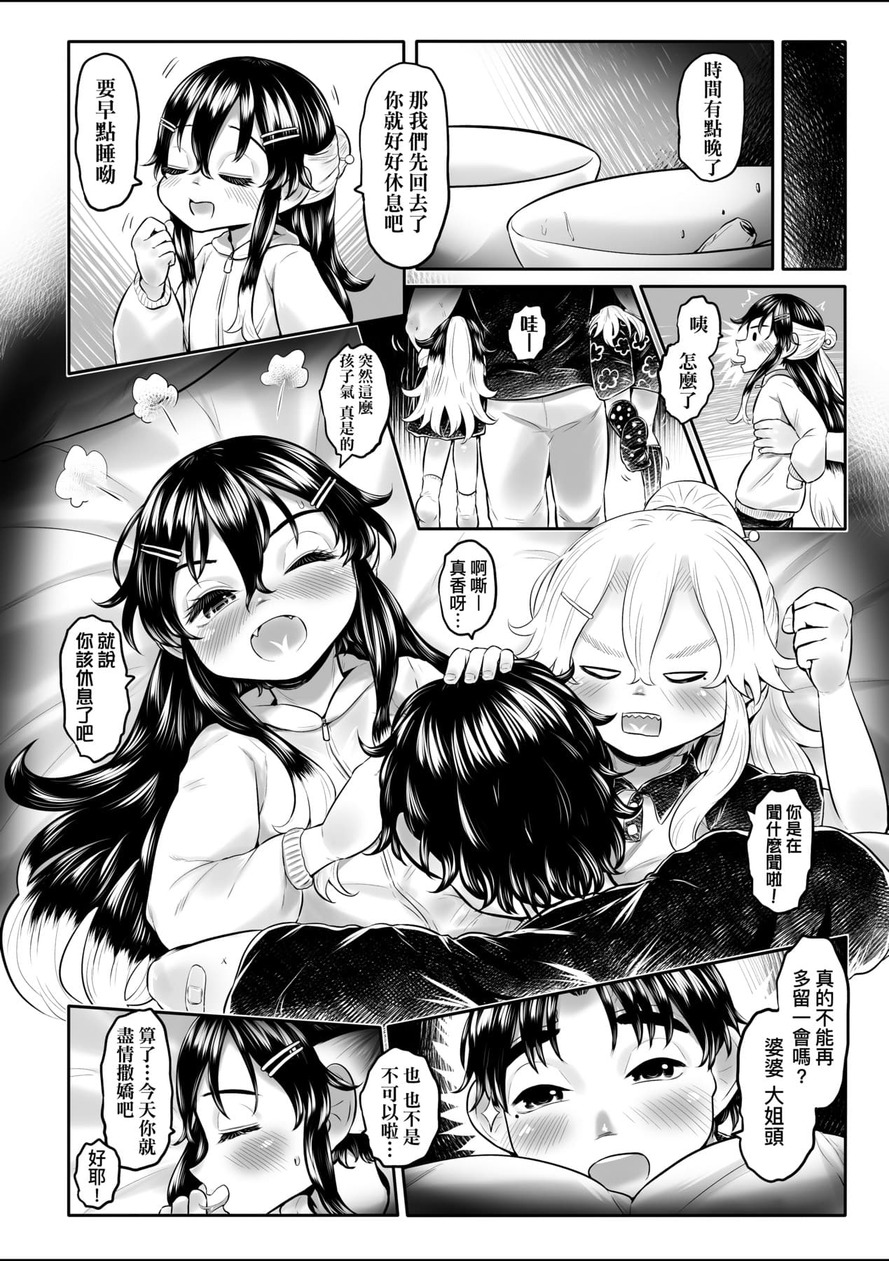 [Dokukinokozin] Shirahime no Youren | 白姬的妖戀 [Chinese] [Decensored] [Digital] page 181