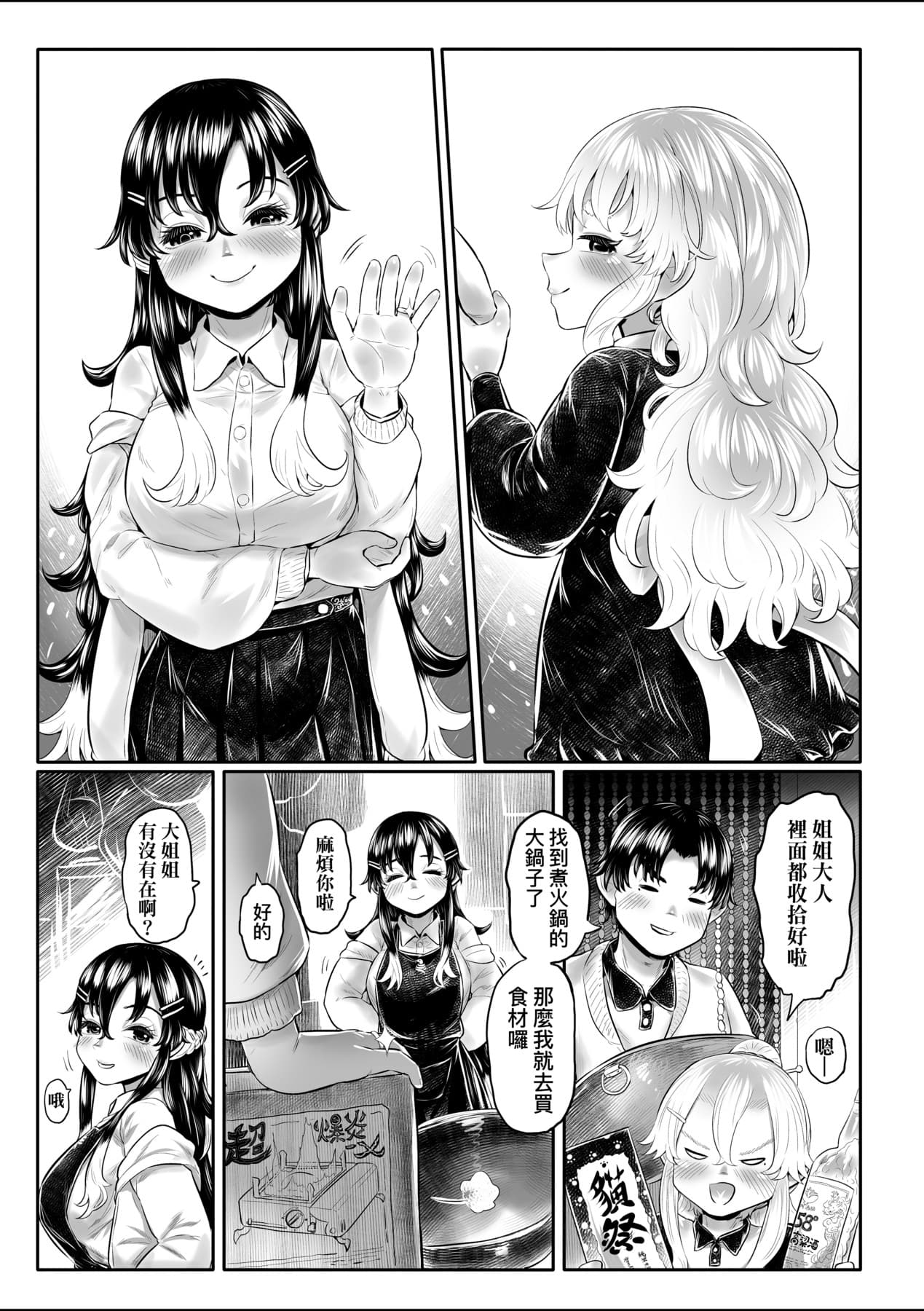 [Dokukinokozin] Shirahime no Youren | 白姬的妖戀 [Chinese] [Decensored] [Digital] page 226