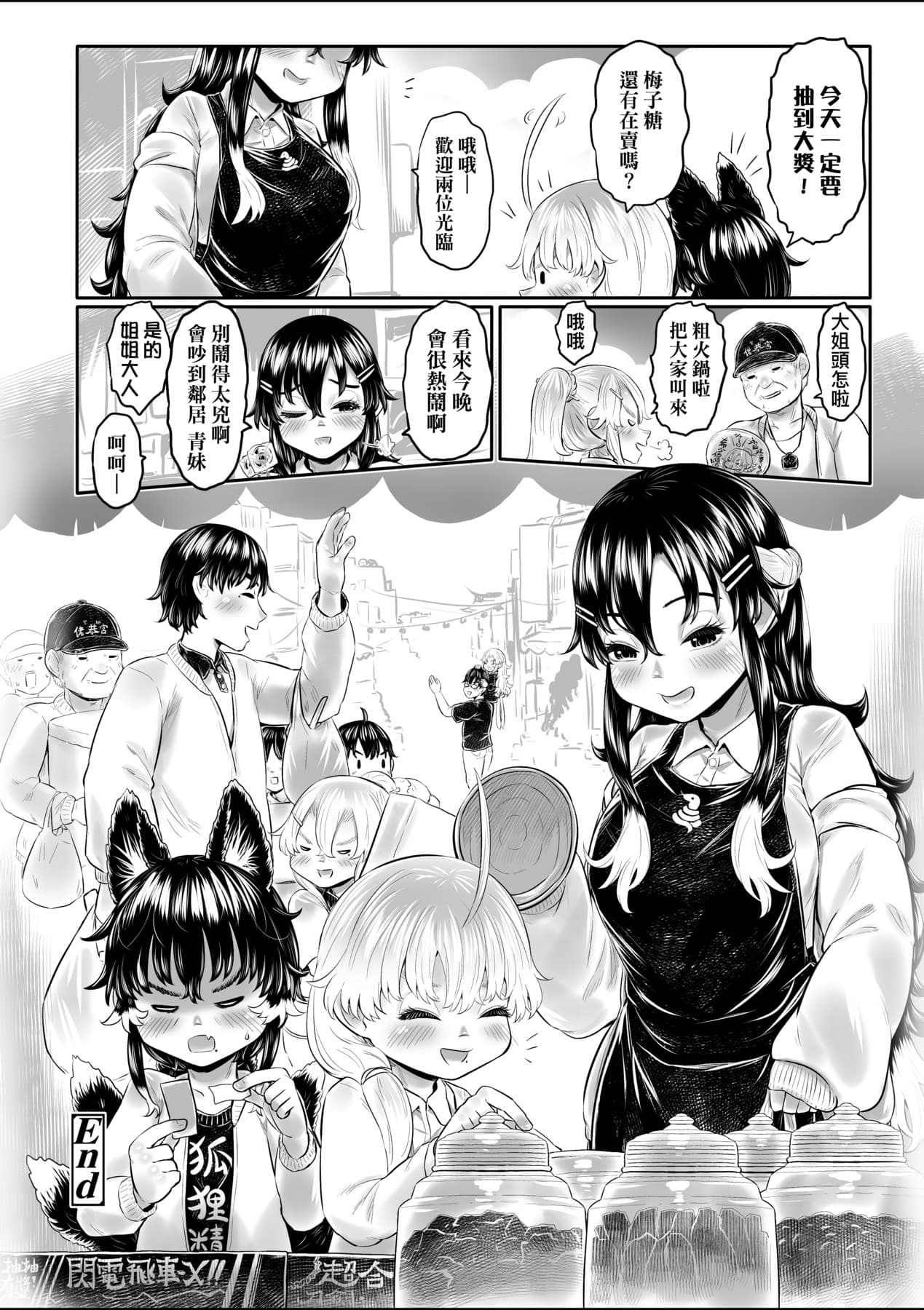 [Dokukinokozin] Shirahime no Youren | 白姬的妖戀 [Chinese] [Decensored] [Digital] page 227