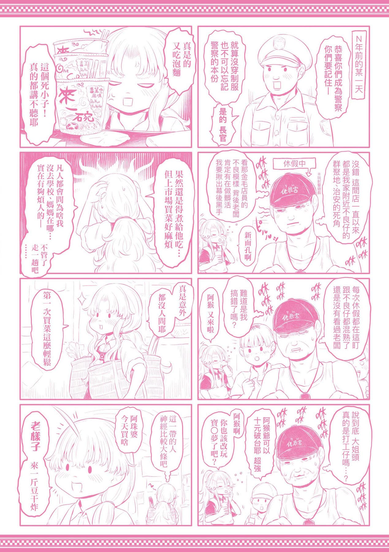 [Dokukinokozin] Shirahime no Youren | 白姬的妖戀 [Chinese] [Decensored] [Digital] page 231