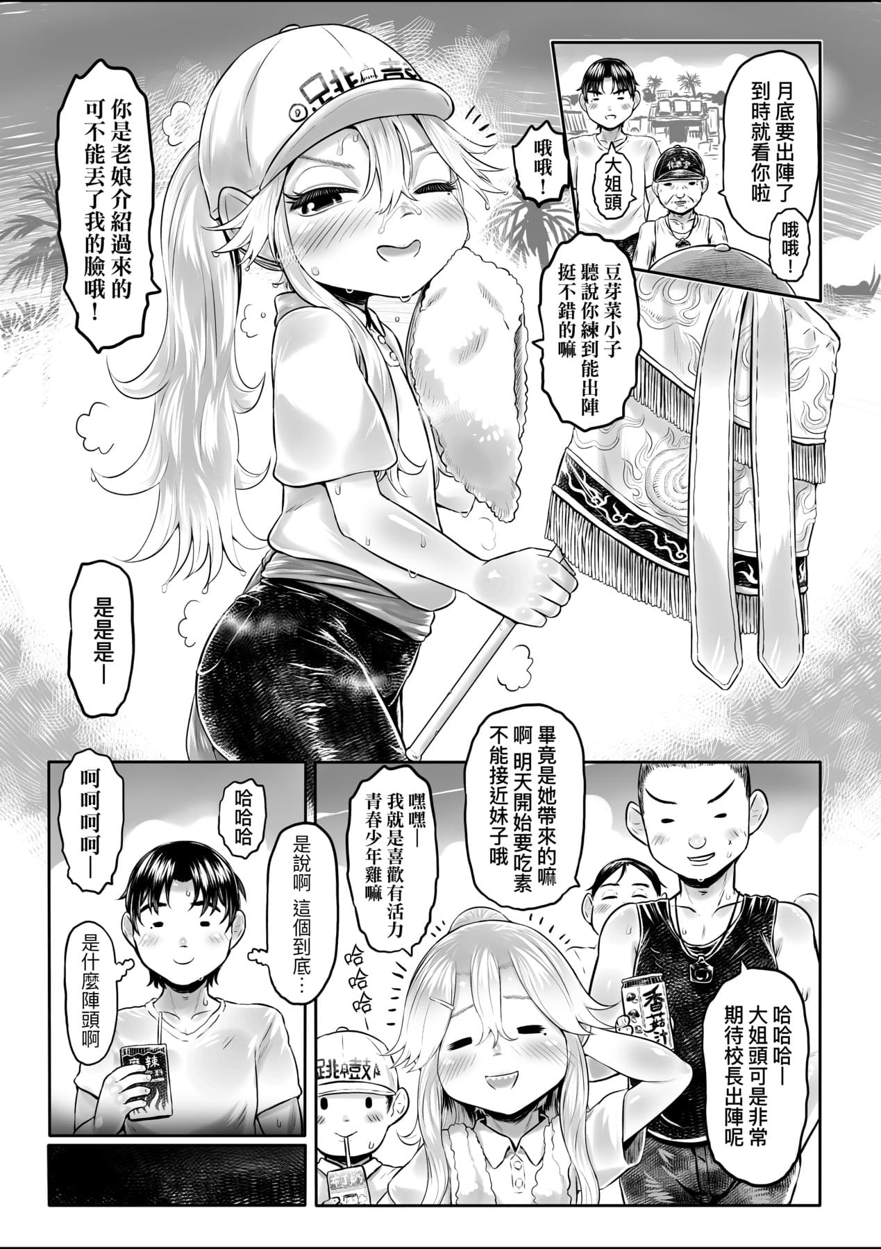 [Dokukinokozin] Shirahime no Youren | 白姬的妖戀 [Chinese] [Decensored] [Digital] page 56