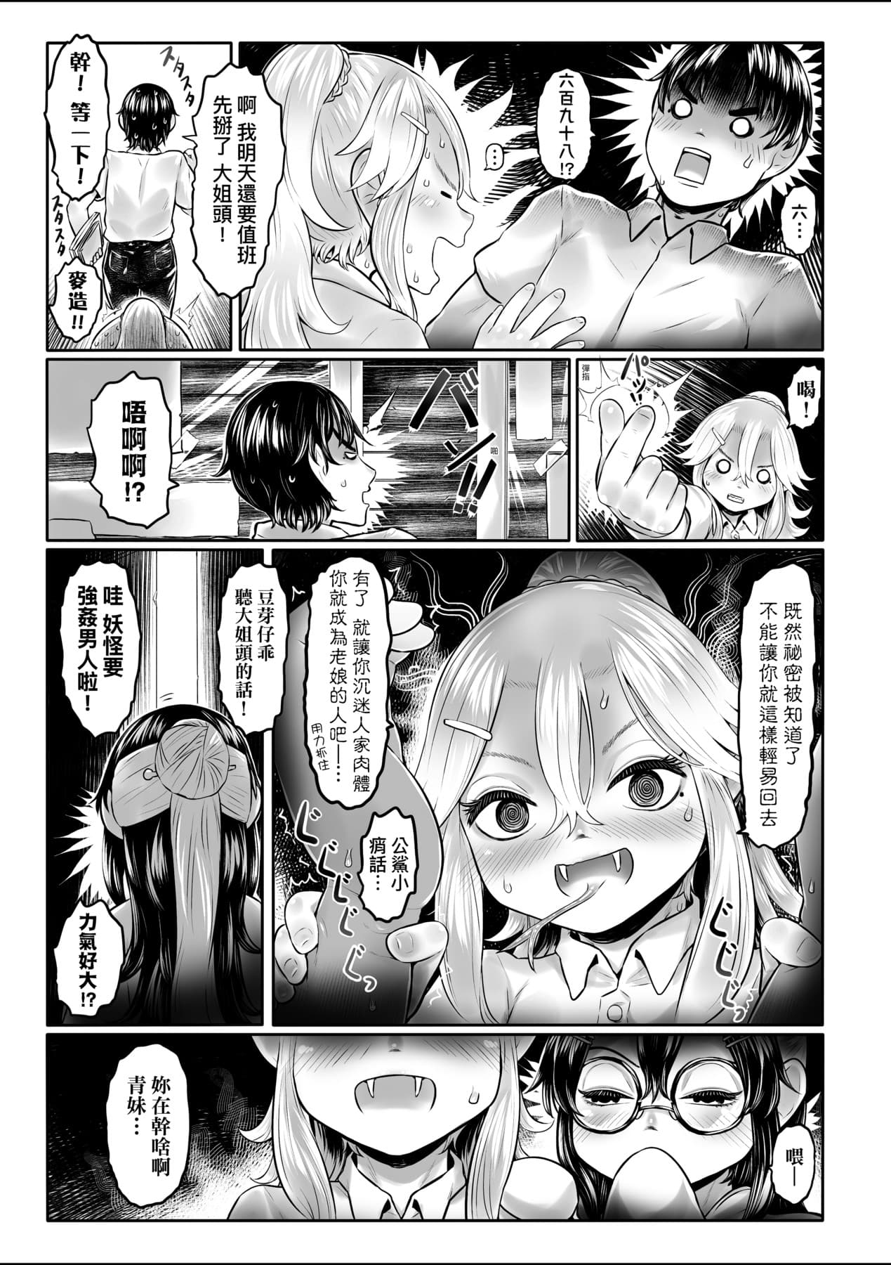 [Dokukinokozin] Shirahime no Youren | 白姬的妖戀 [Chinese] [Decensored] [Digital] page 62