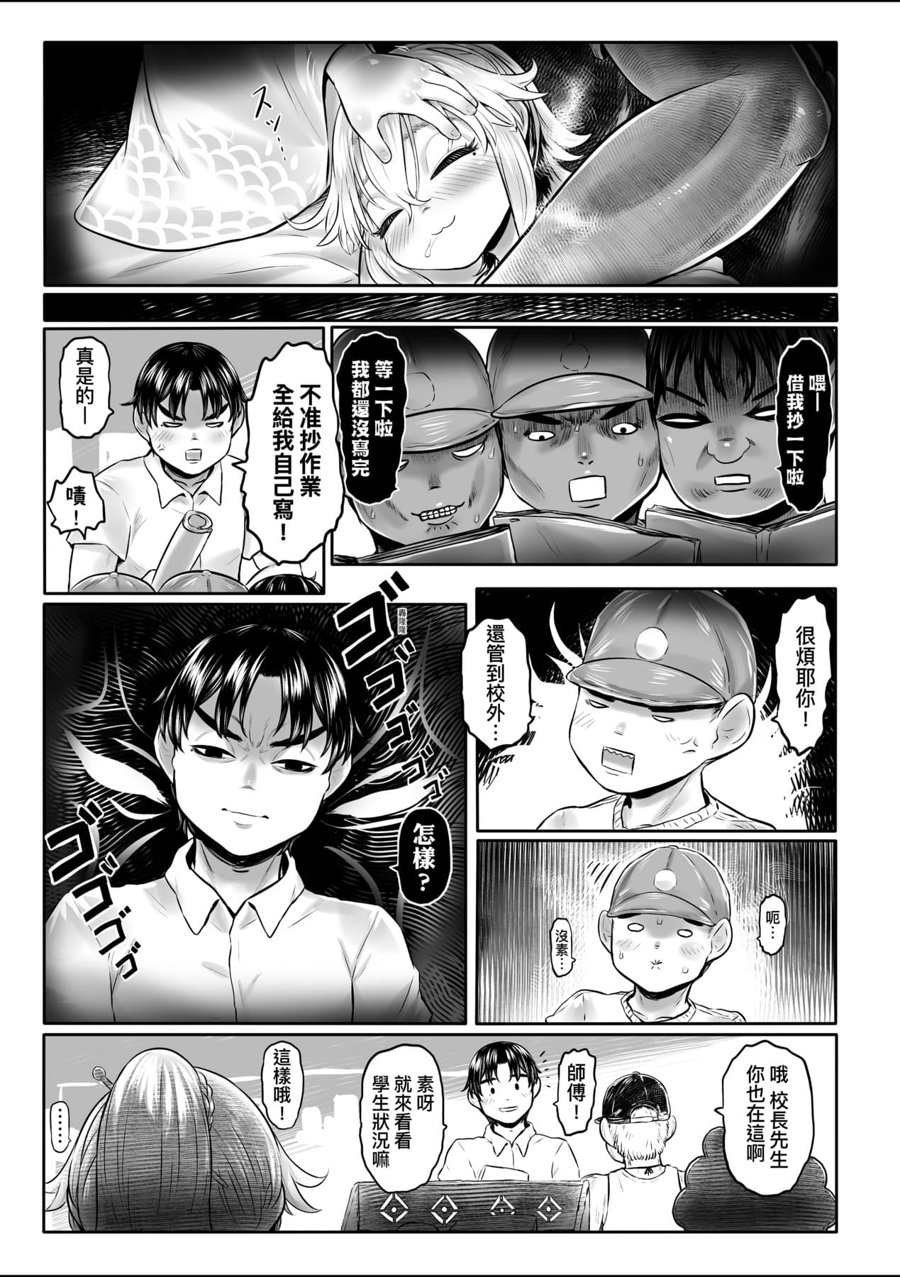 [Dokukinokozin] Shirahime no Youren | 白姬的妖戀 [Chinese] [Decensored] [Digital] page 84
