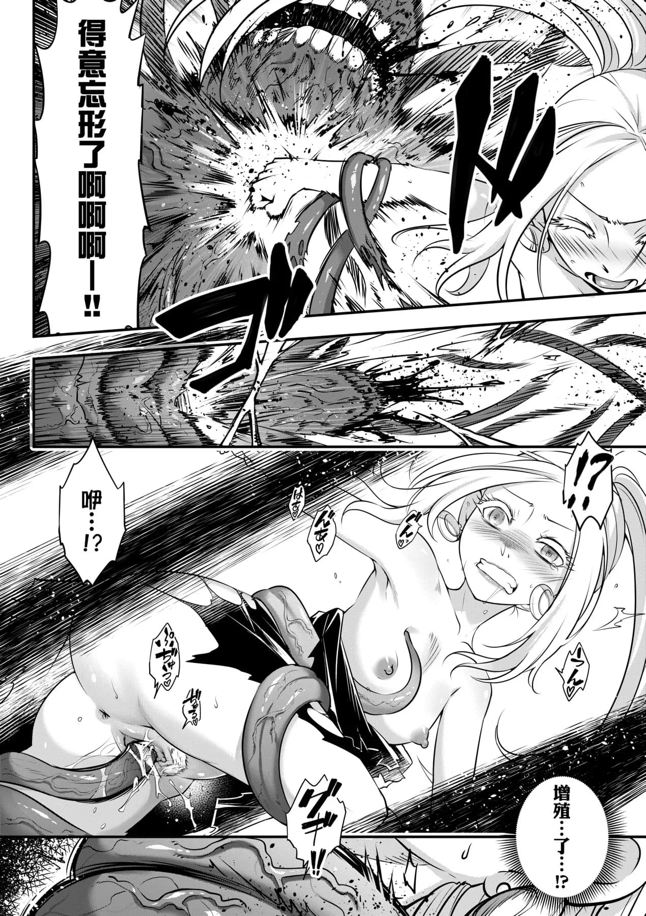 [Kokusei Roukun] Eiseiruten II | 永世流転Ⅱ [Chinese] [Decensored] [Digital] page 107