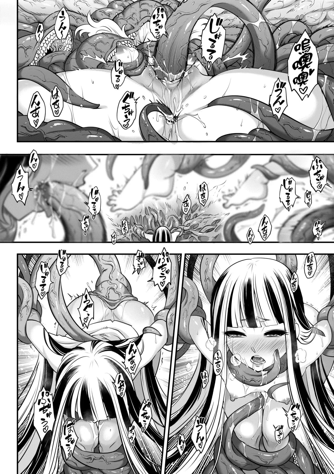 [Kokusei Roukun] Eiseiruten II | 永世流転Ⅱ [Chinese] [Decensored] [Digital] page 109