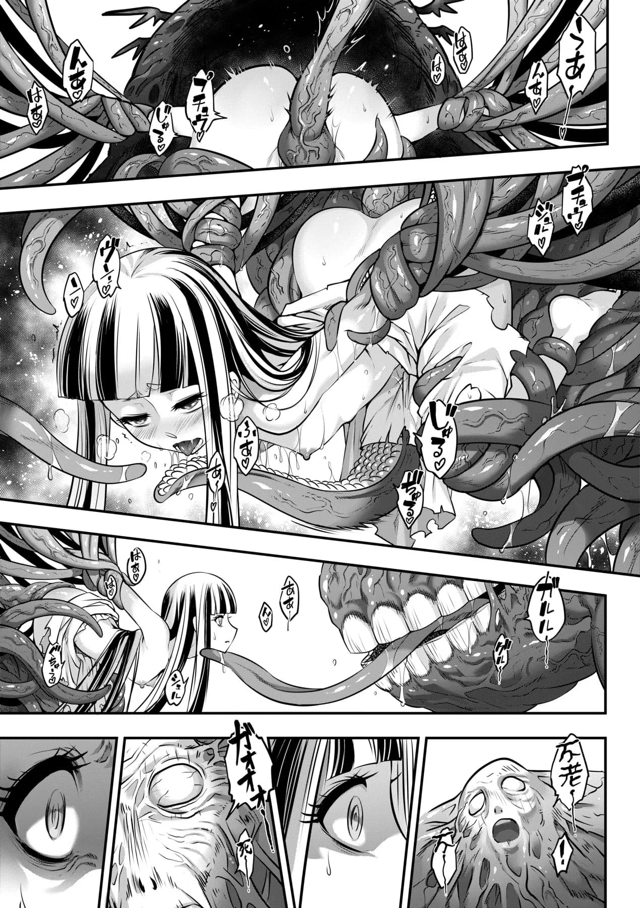 [Kokusei Roukun] Eiseiruten II | 永世流転Ⅱ [Chinese] [Decensored] [Digital] page 110