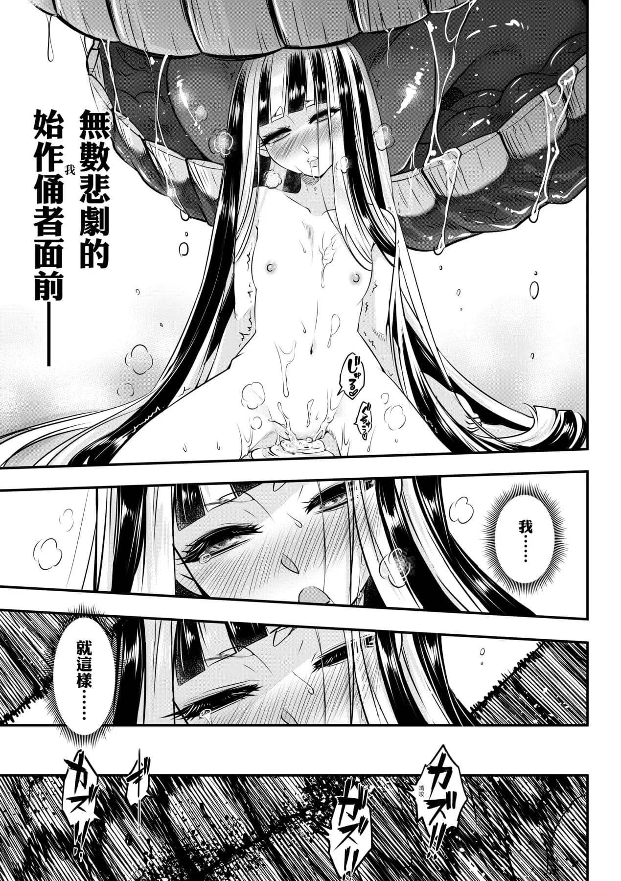 [Kokusei Roukun] Eiseiruten II | 永世流転Ⅱ [Chinese] [Decensored] [Digital] page 124