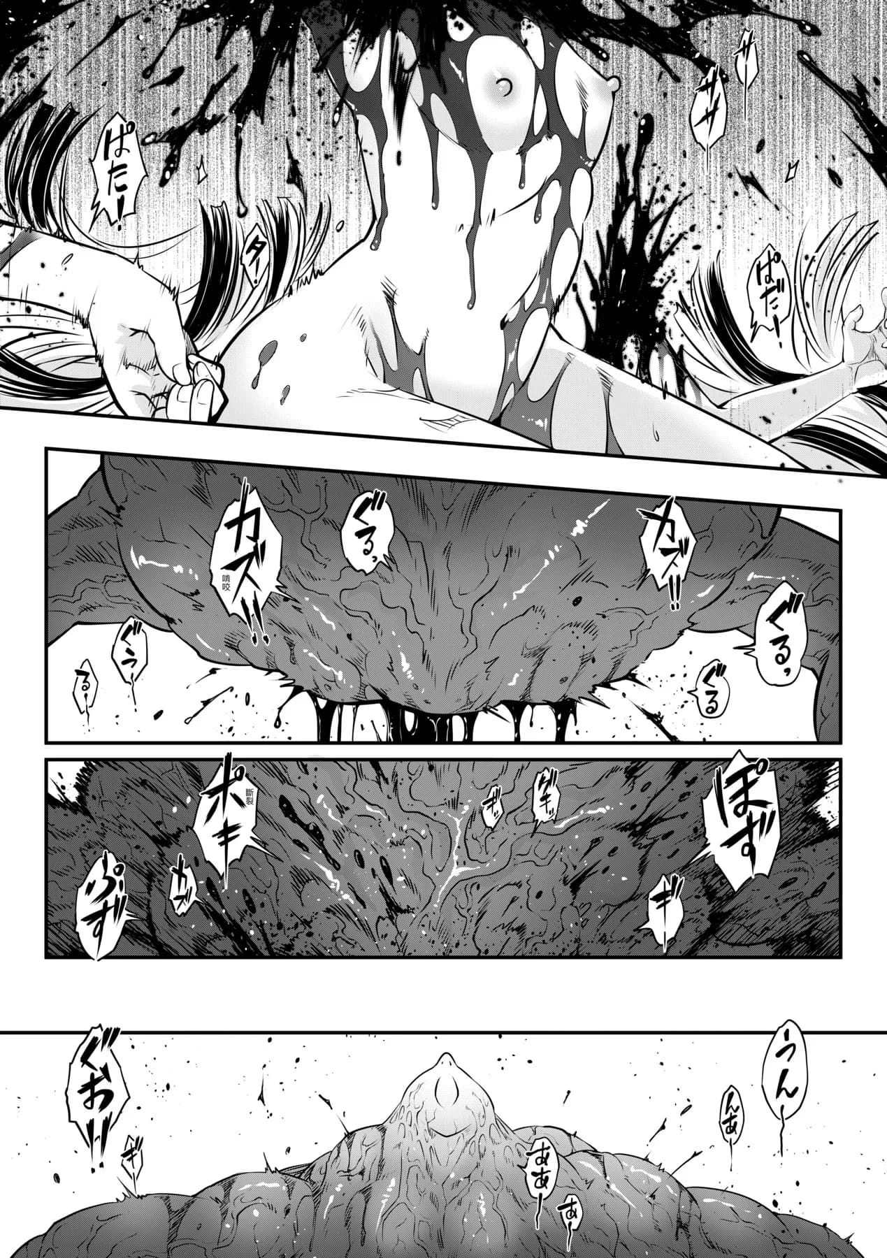 [Kokusei Roukun] Eiseiruten II | 永世流転Ⅱ [Chinese] [Decensored] [Digital] page 125