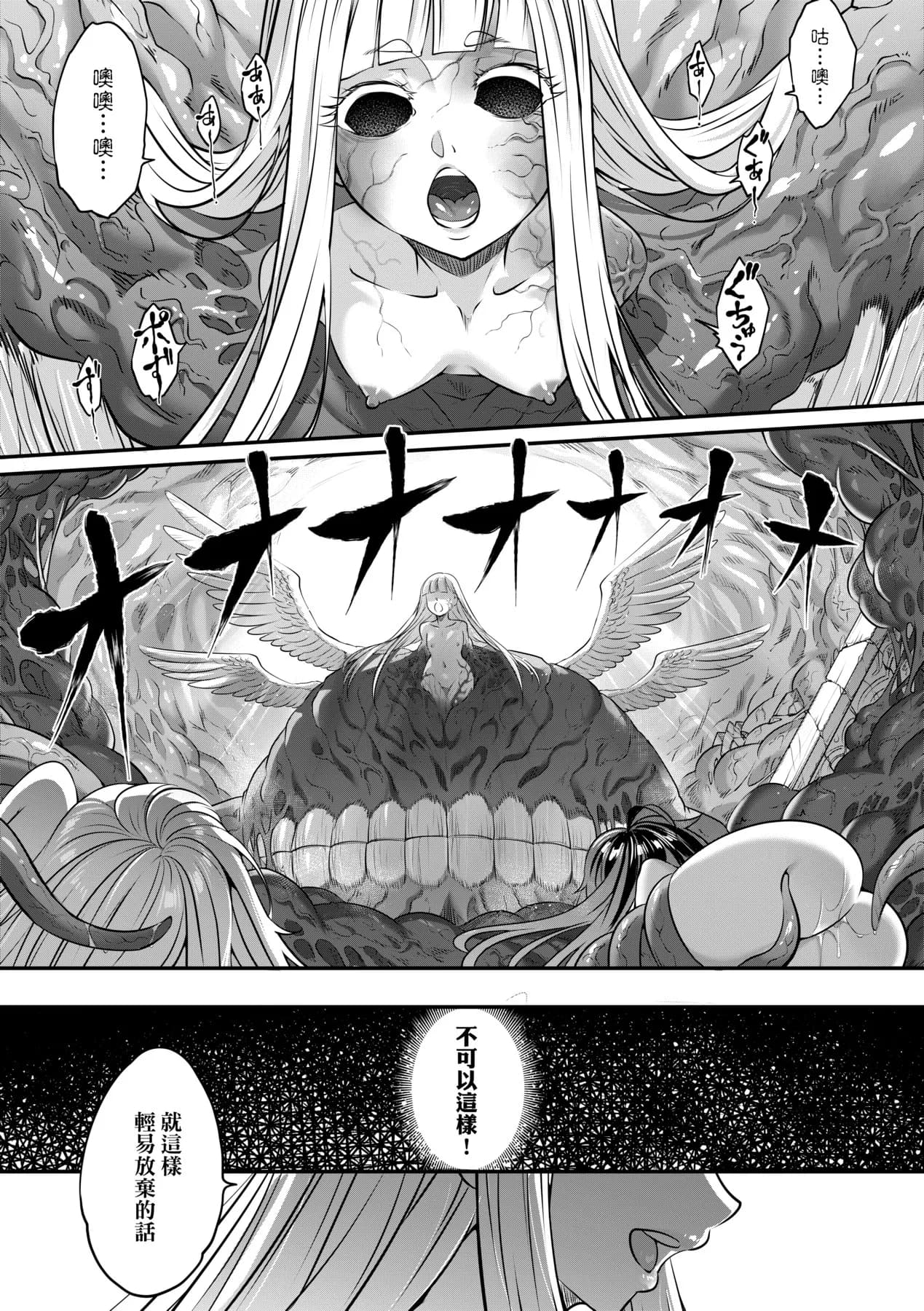[Kokusei Roukun] Eiseiruten II | 永世流転Ⅱ [Chinese] [Decensored] [Digital] page 126
