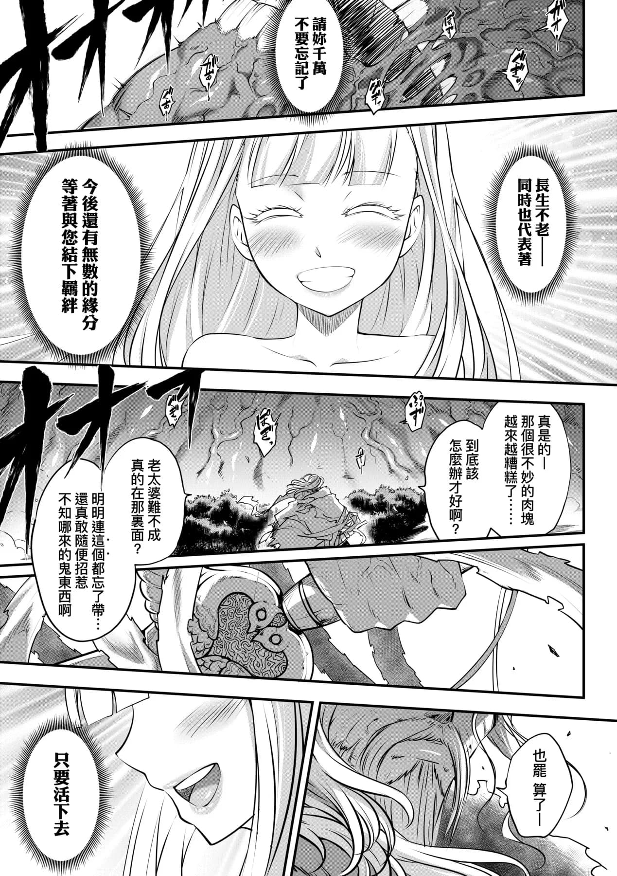 [Kokusei Roukun] Eiseiruten II | 永世流転Ⅱ [Chinese] [Decensored] [Digital] page 130