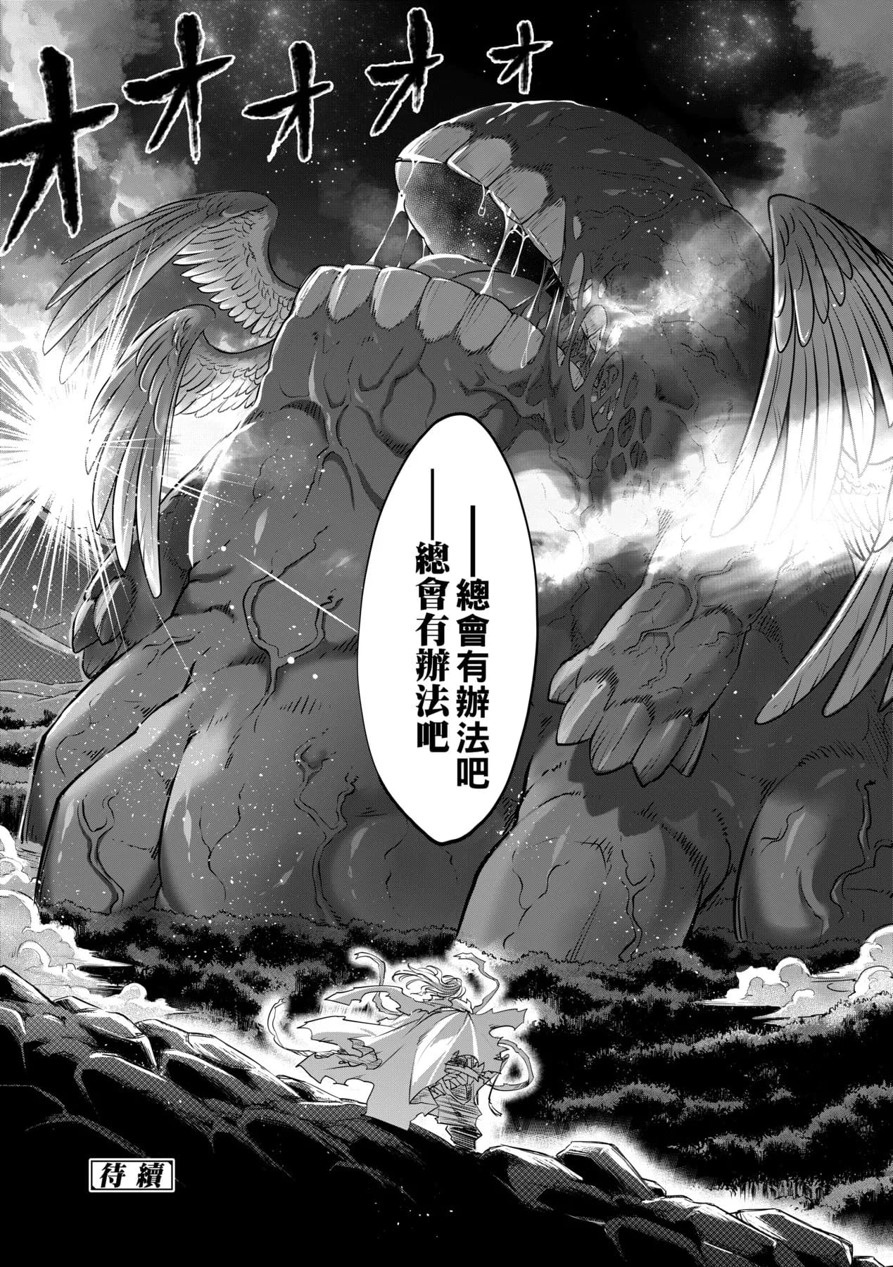 [Kokusei Roukun] Eiseiruten II | 永世流転Ⅱ [Chinese] [Decensored] [Digital] page 131
