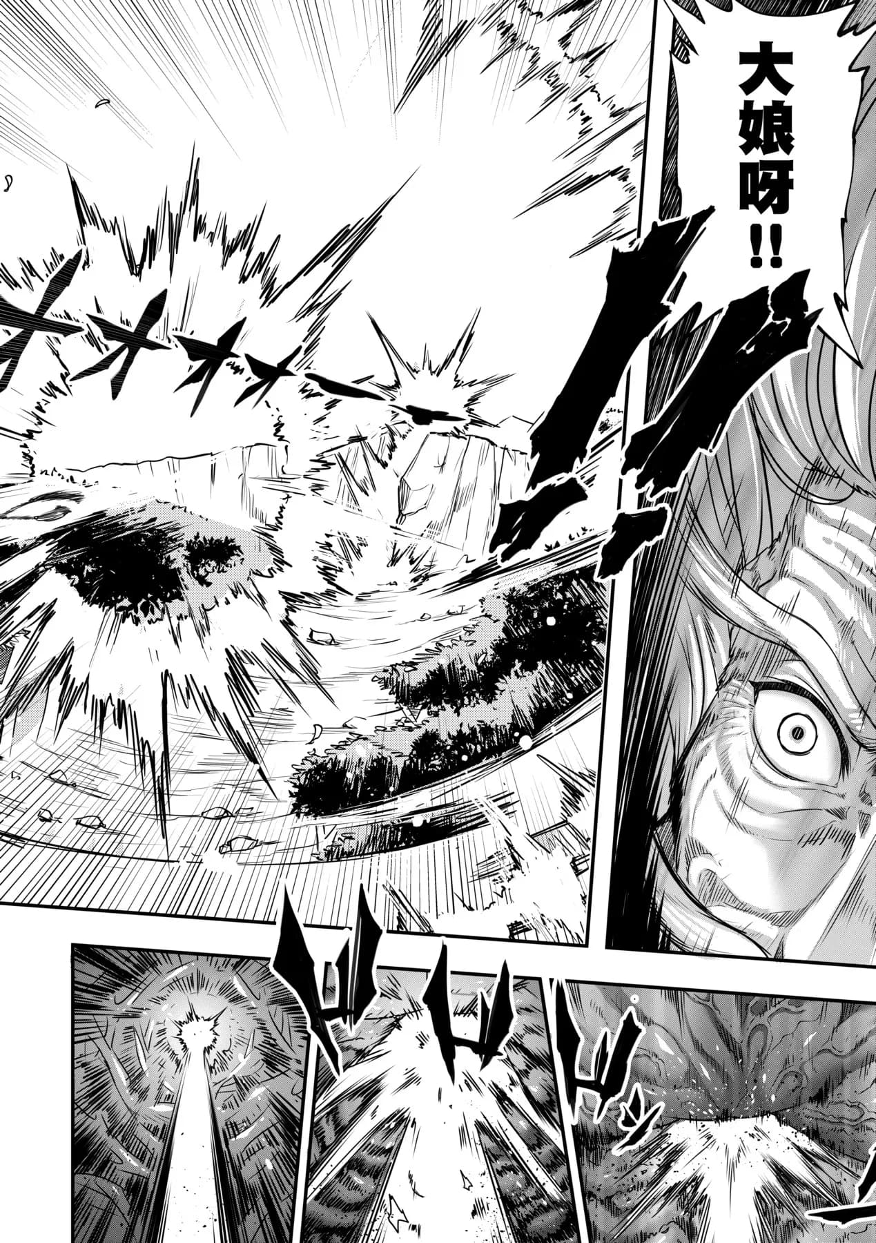 [Kokusei Roukun] Eiseiruten II | 永世流転Ⅱ [Chinese] [Decensored] [Digital] page 135