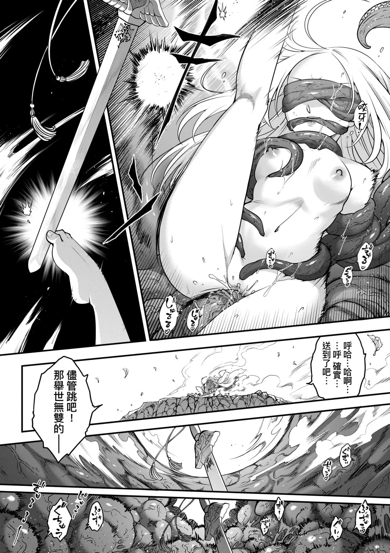 [Kokusei Roukun] Eiseiruten II | 永世流転Ⅱ [Chinese] [Decensored] [Digital] page 137