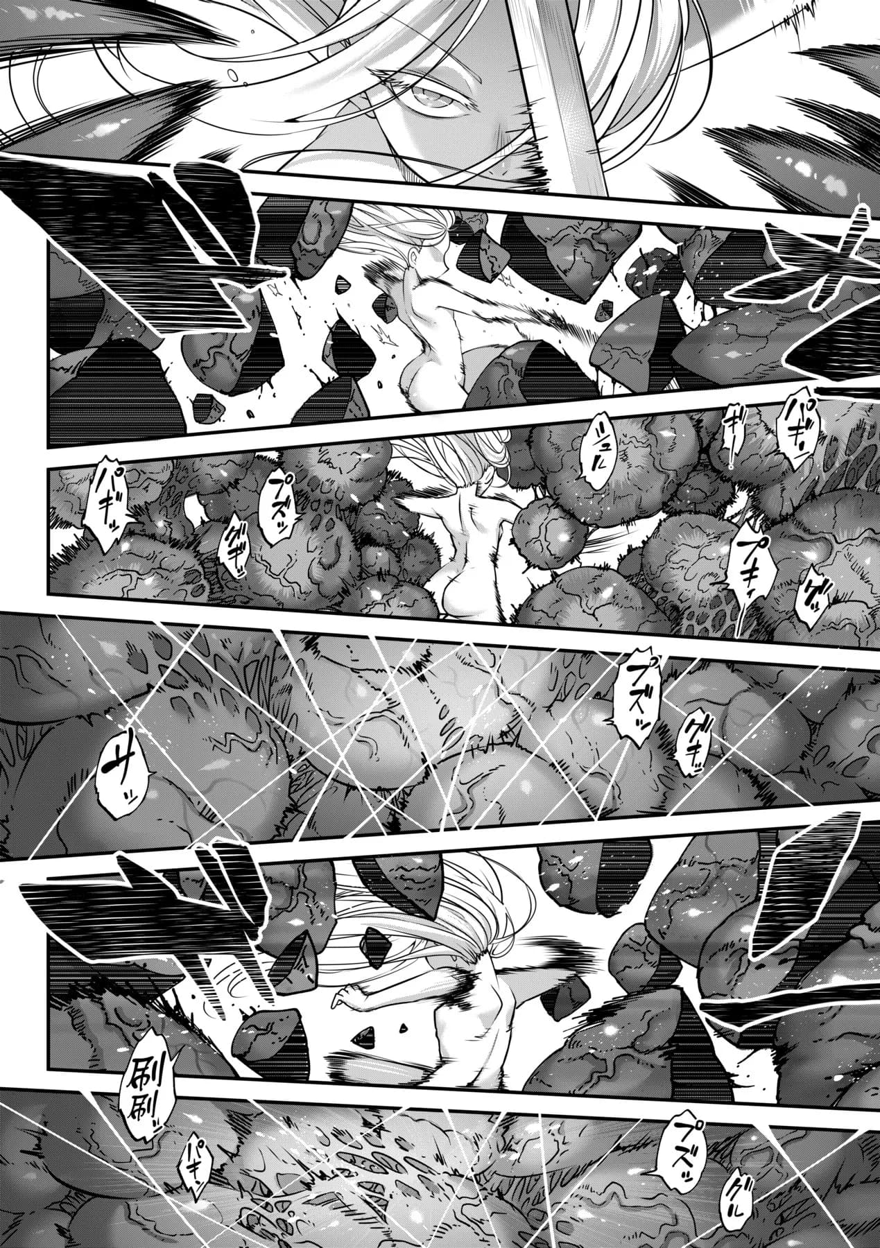 [Kokusei Roukun] Eiseiruten II | 永世流転Ⅱ [Chinese] [Decensored] [Digital] page 139
