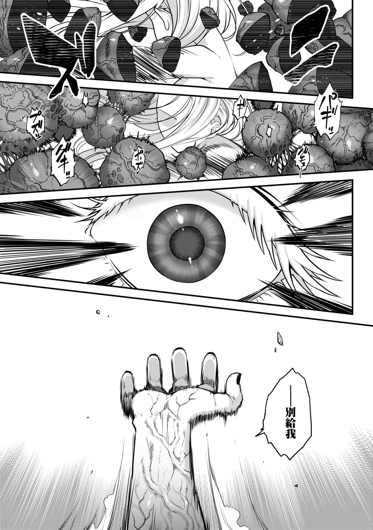 [Kokusei Roukun] Eiseiruten II | 永世流転Ⅱ [Chinese] [Decensored] [Digital] page 140