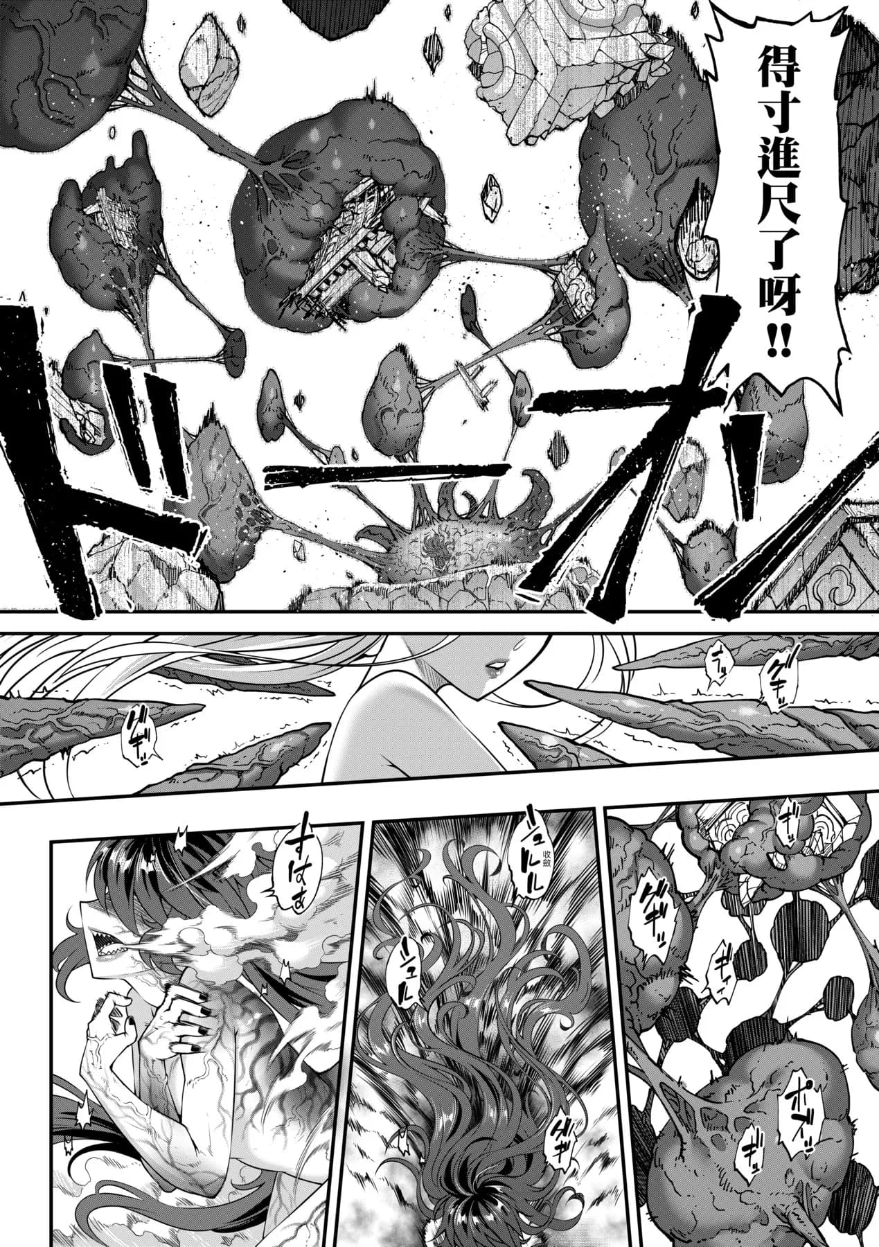 [Kokusei Roukun] Eiseiruten II | 永世流転Ⅱ [Chinese] [Decensored] [Digital] page 141